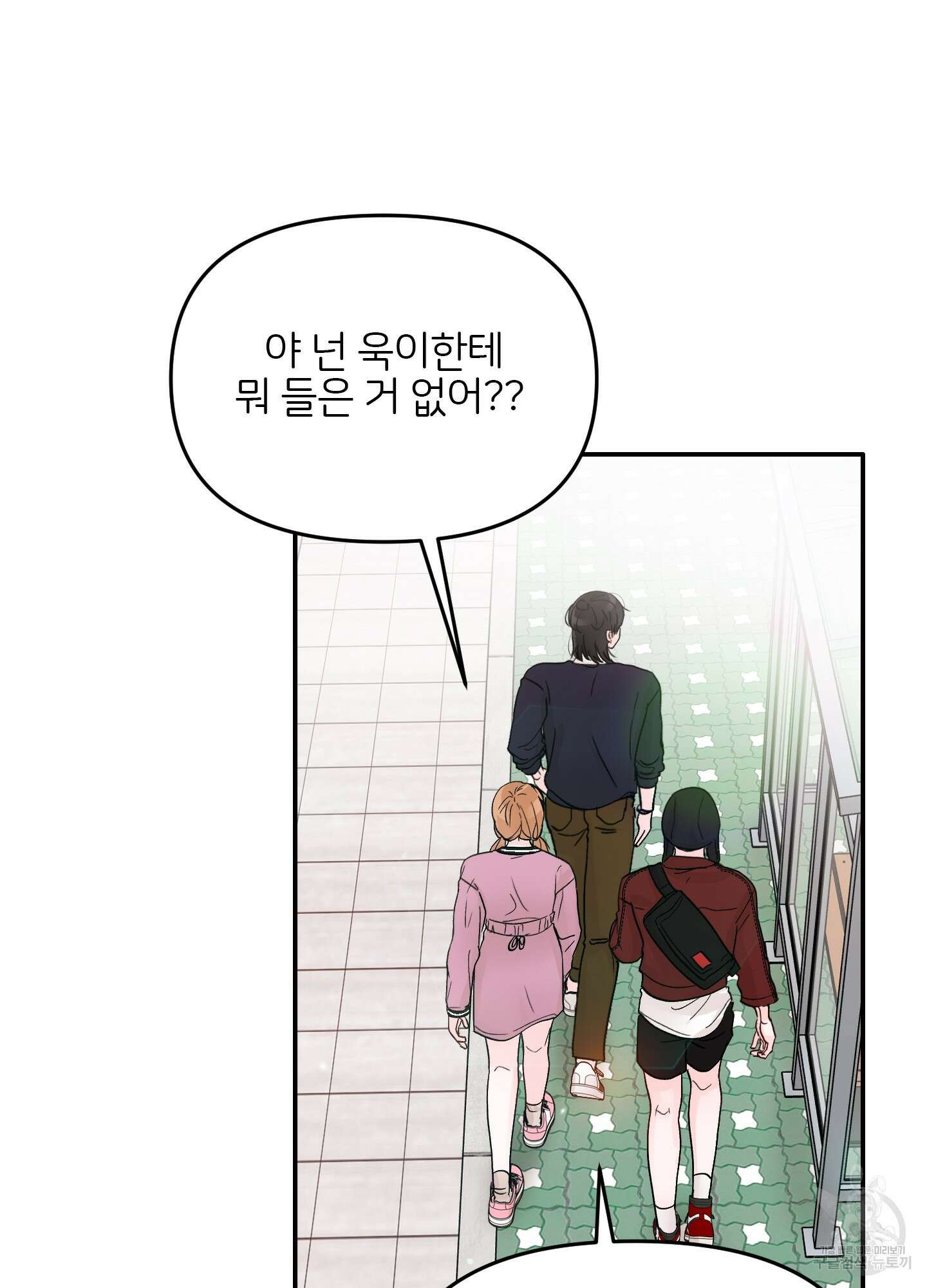 청춘, 예찬 30화 17