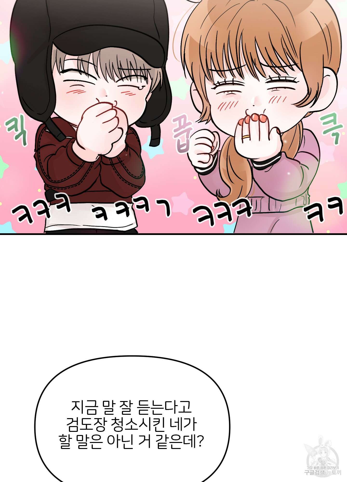 청춘, 예찬 30화 19