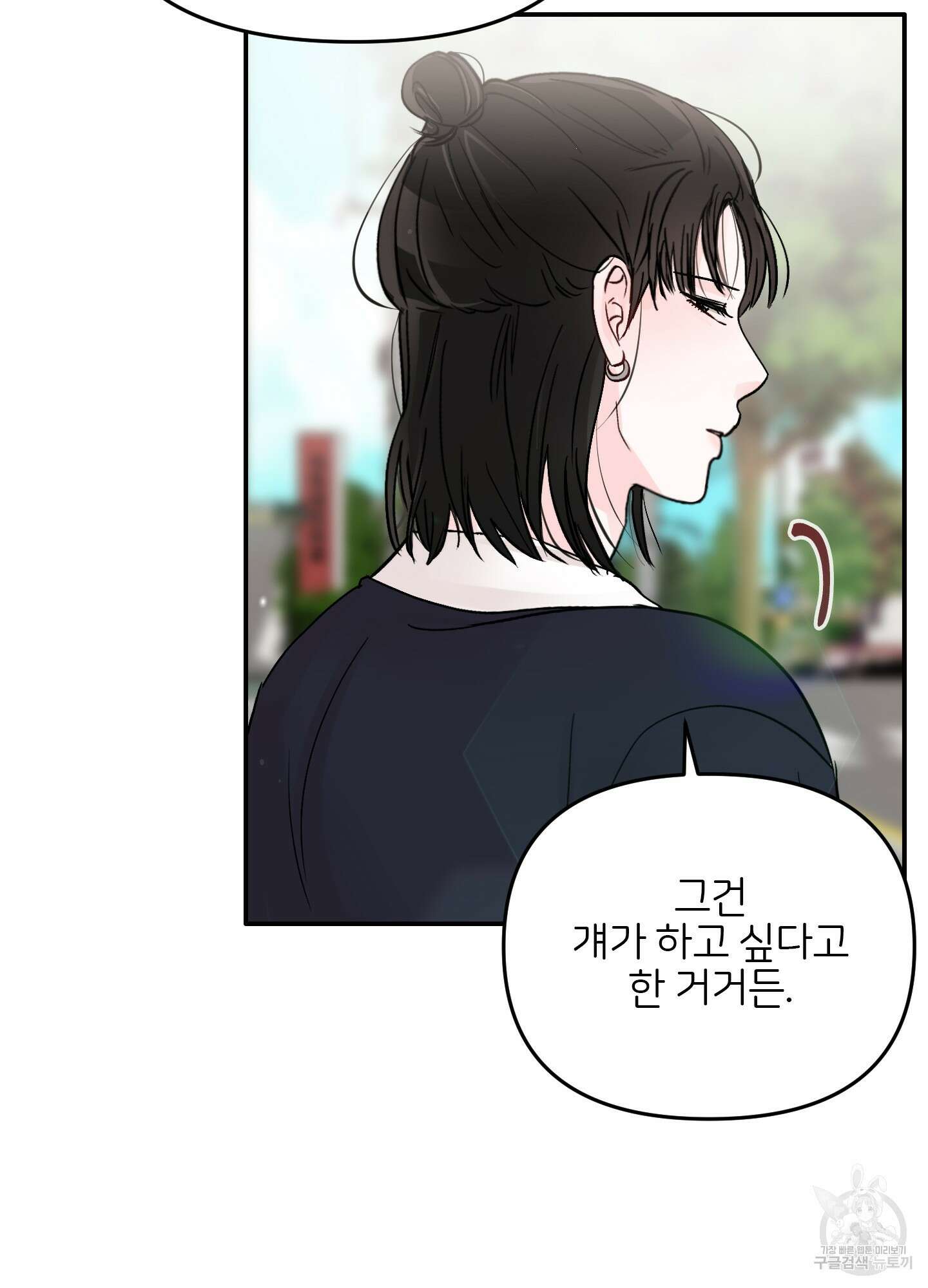 청춘, 예찬 30화 20