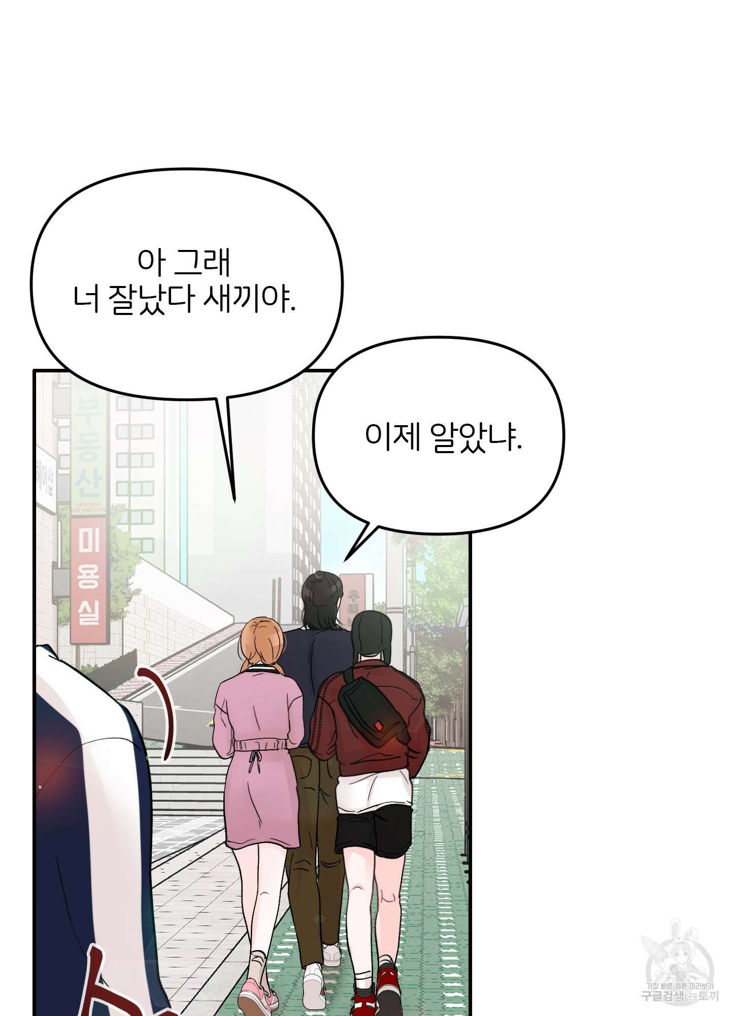 청춘, 예찬 30화 21