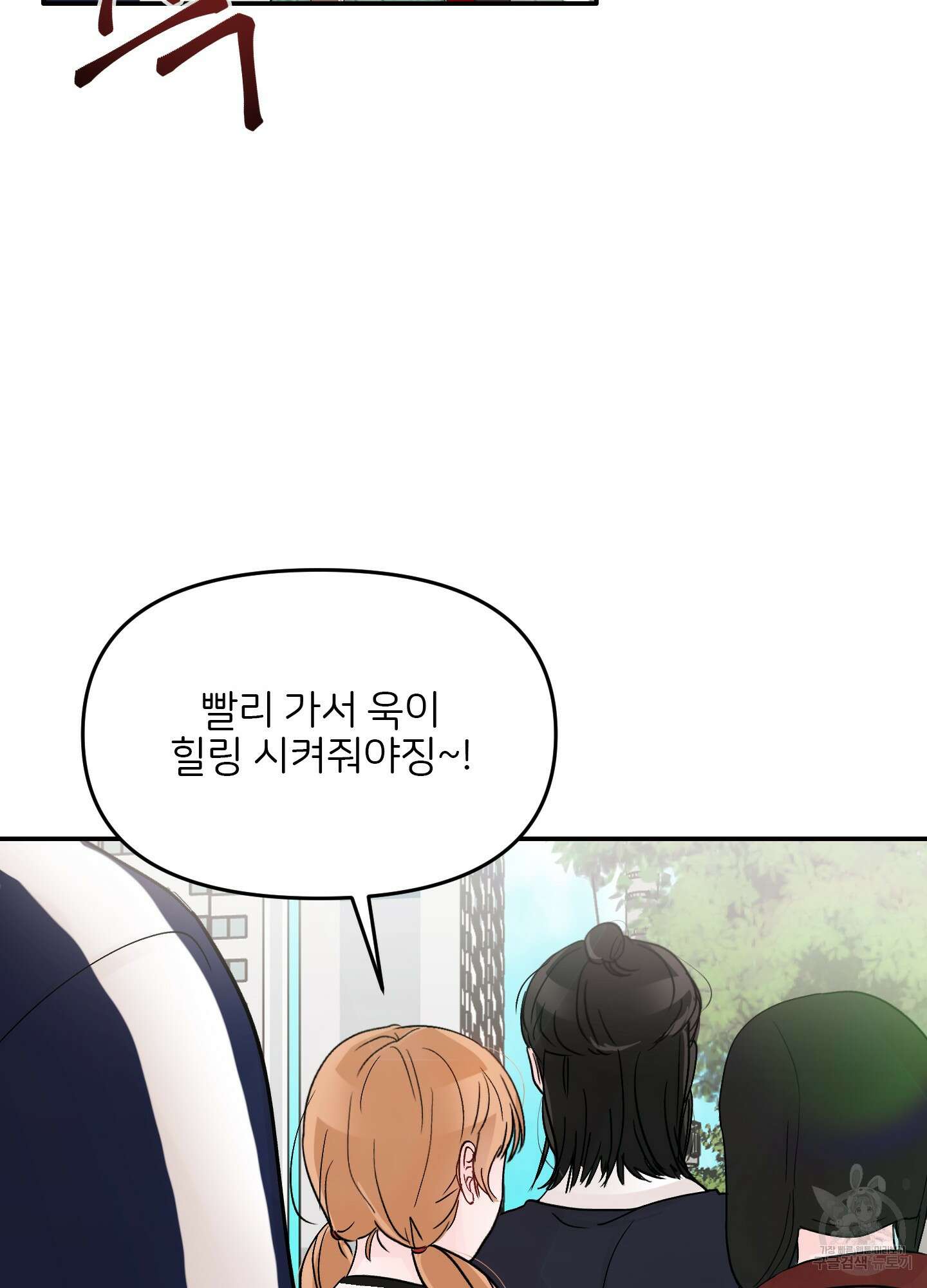 청춘, 예찬 30화 22
