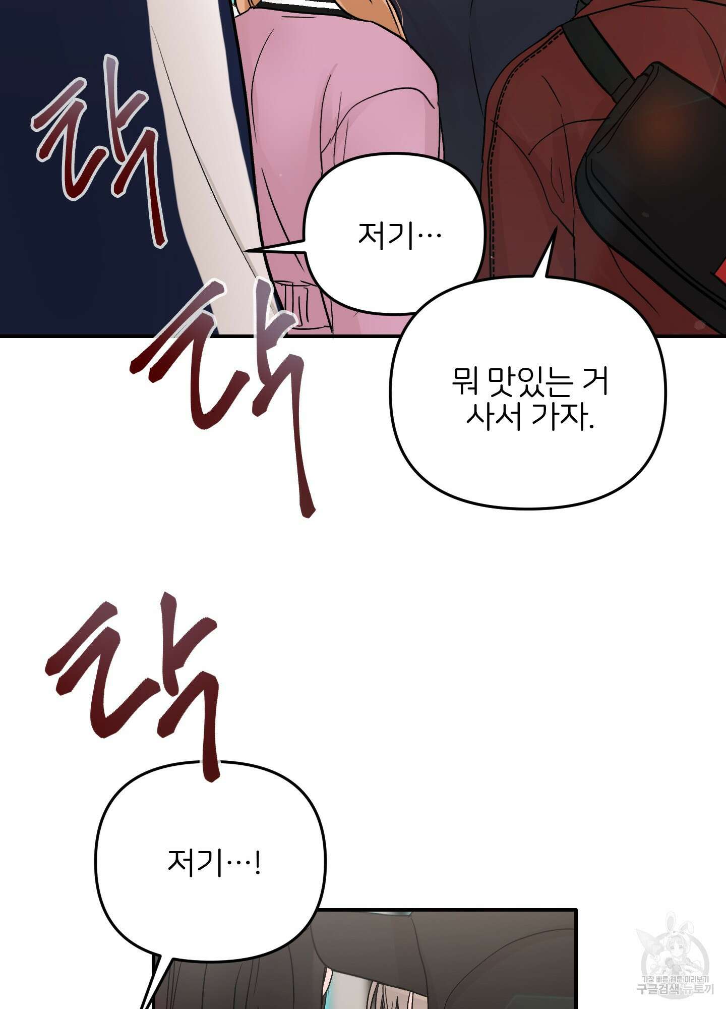 청춘, 예찬 30화 23