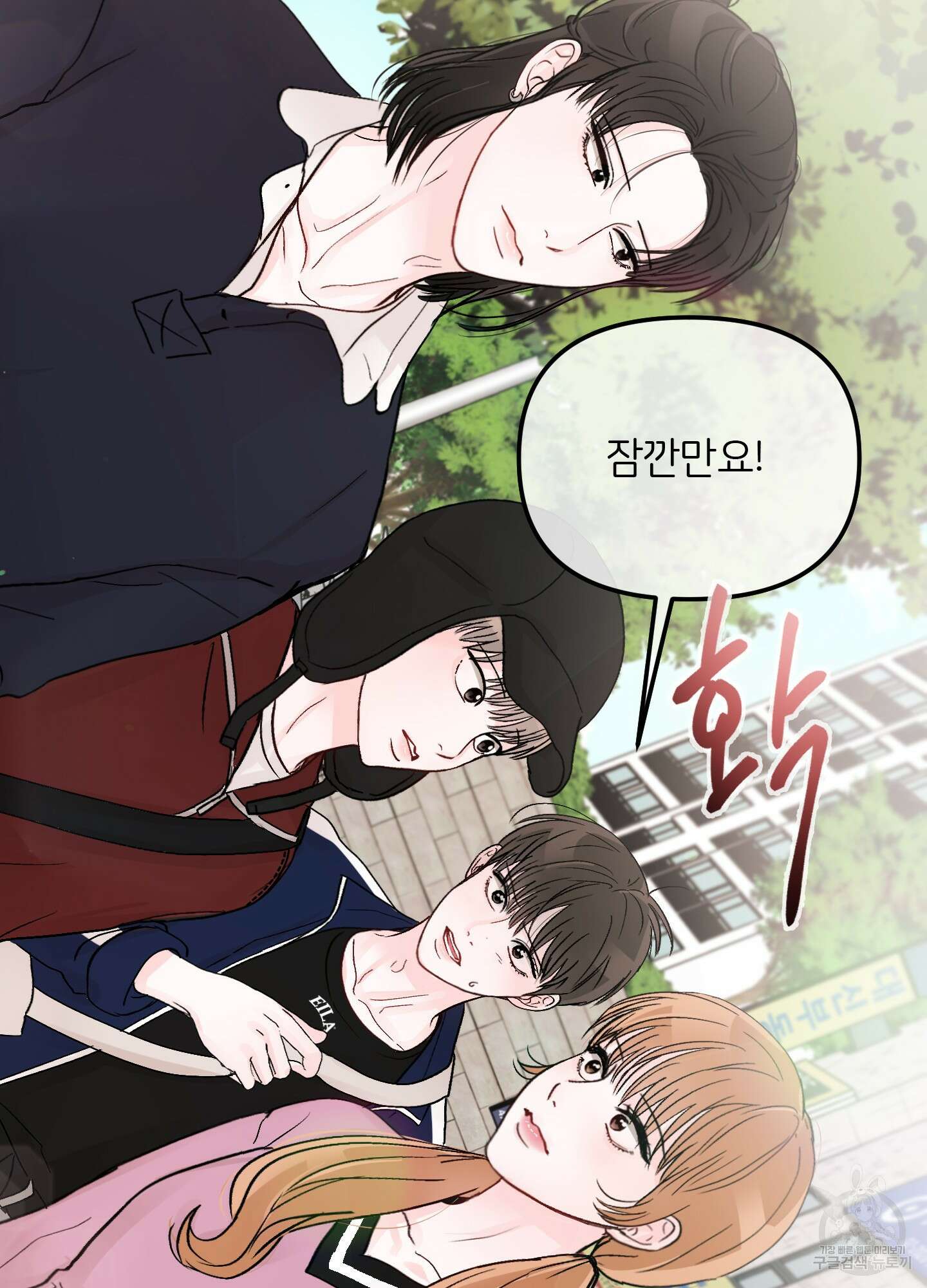 청춘, 예찬 30화 25