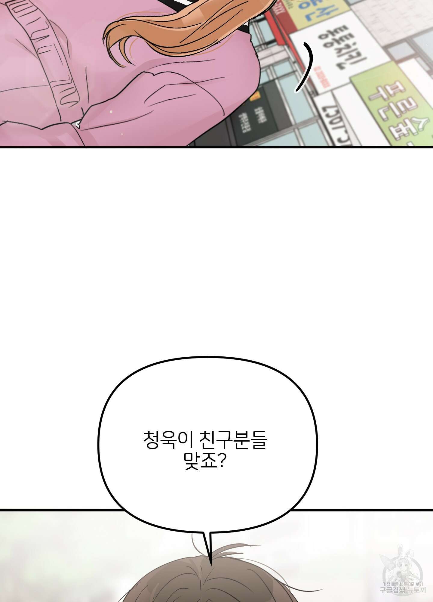 청춘, 예찬 30화 26