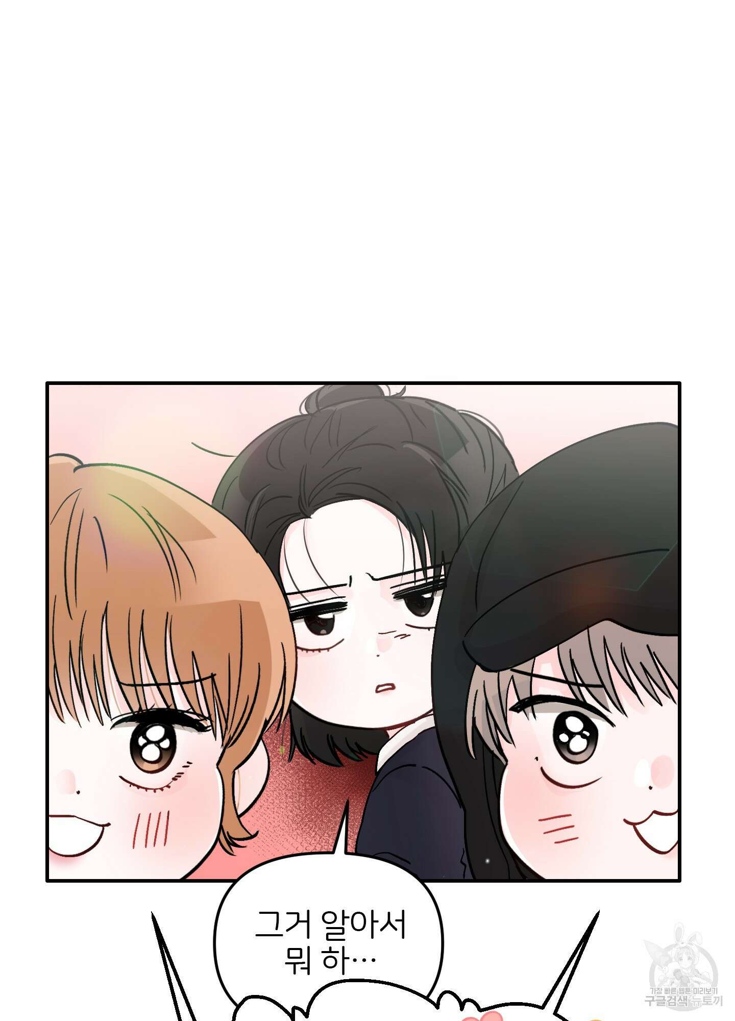 청춘, 예찬 30화 29