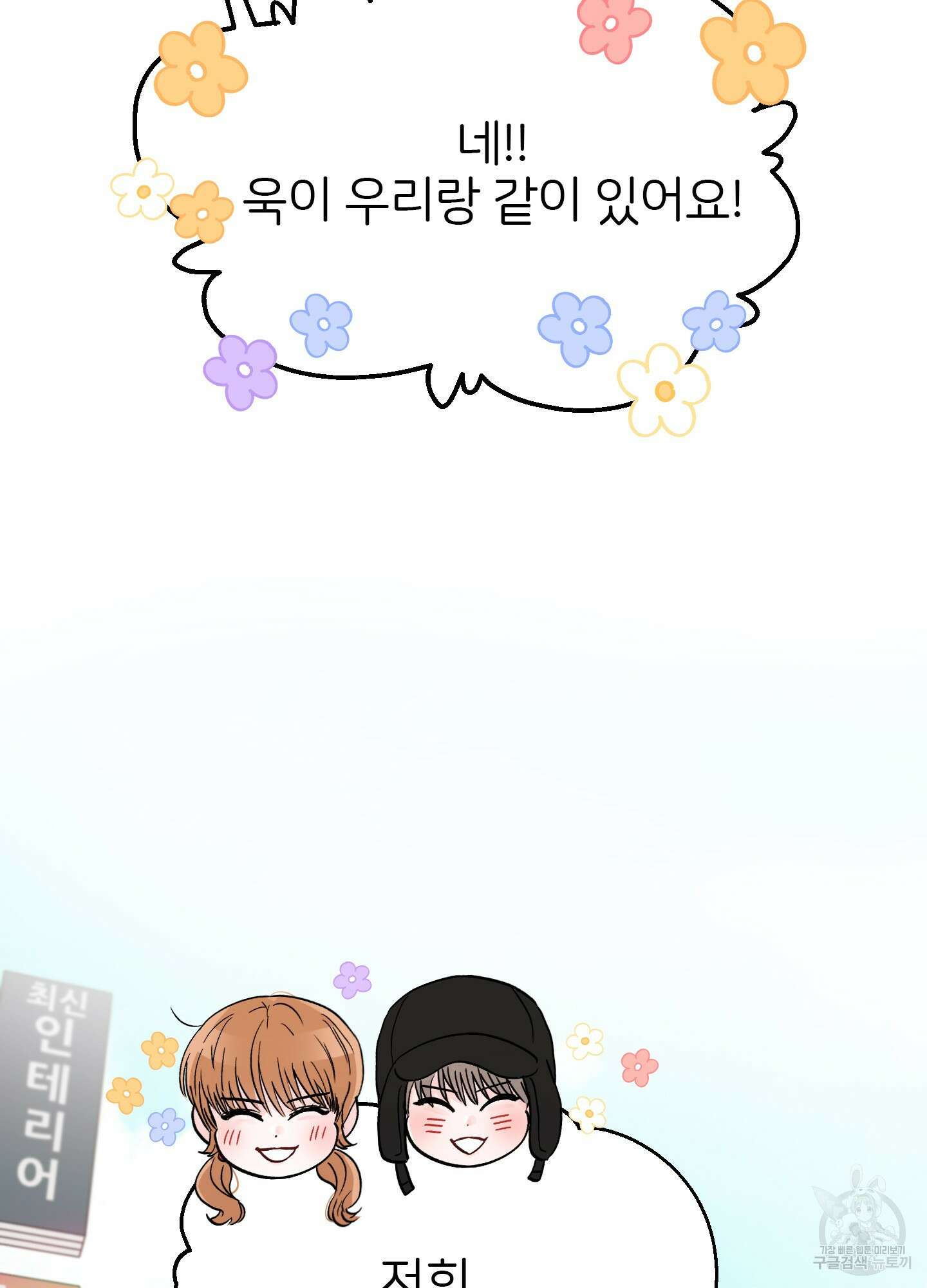 청춘, 예찬 30화 30