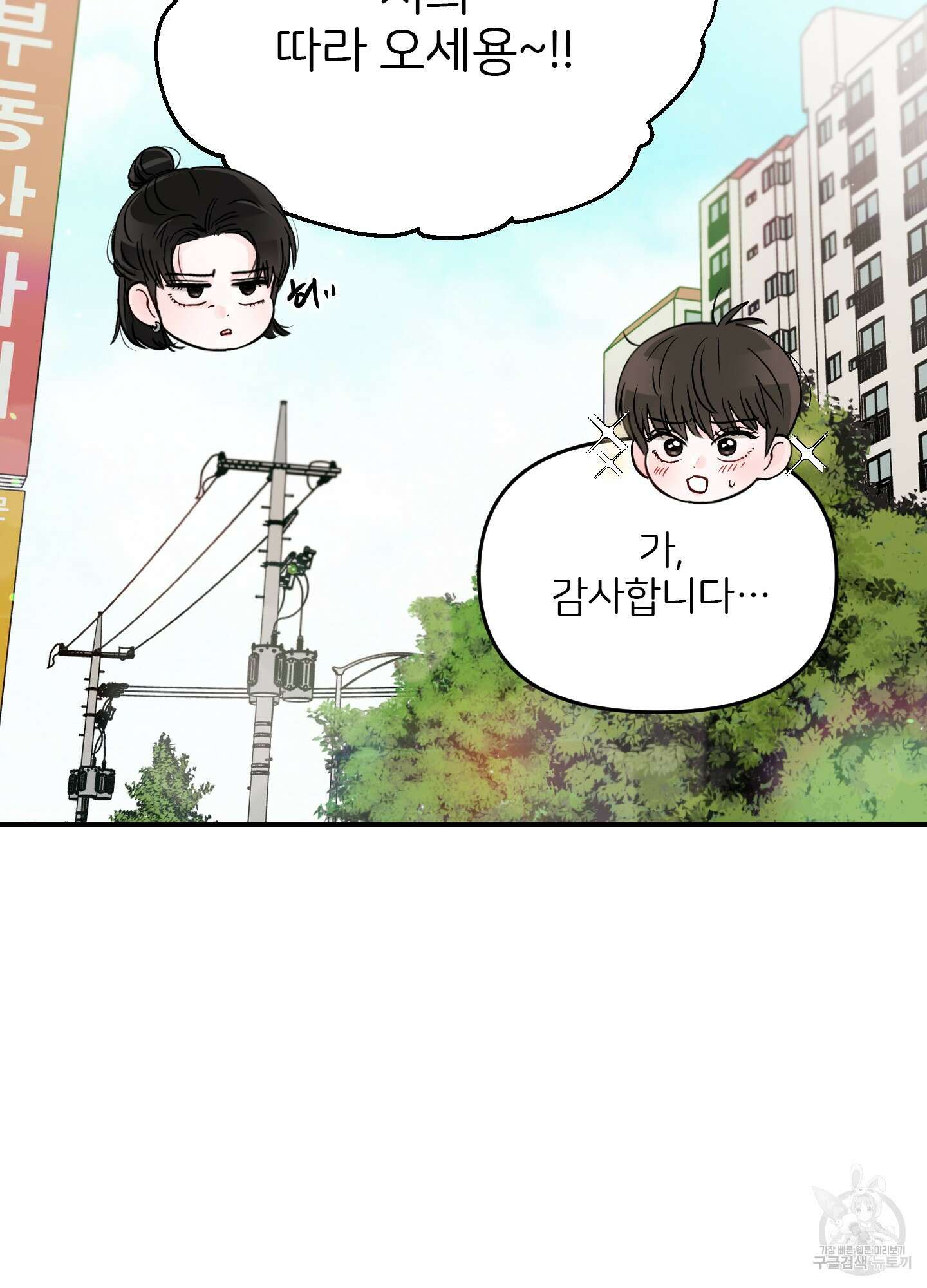 청춘, 예찬 30화 31