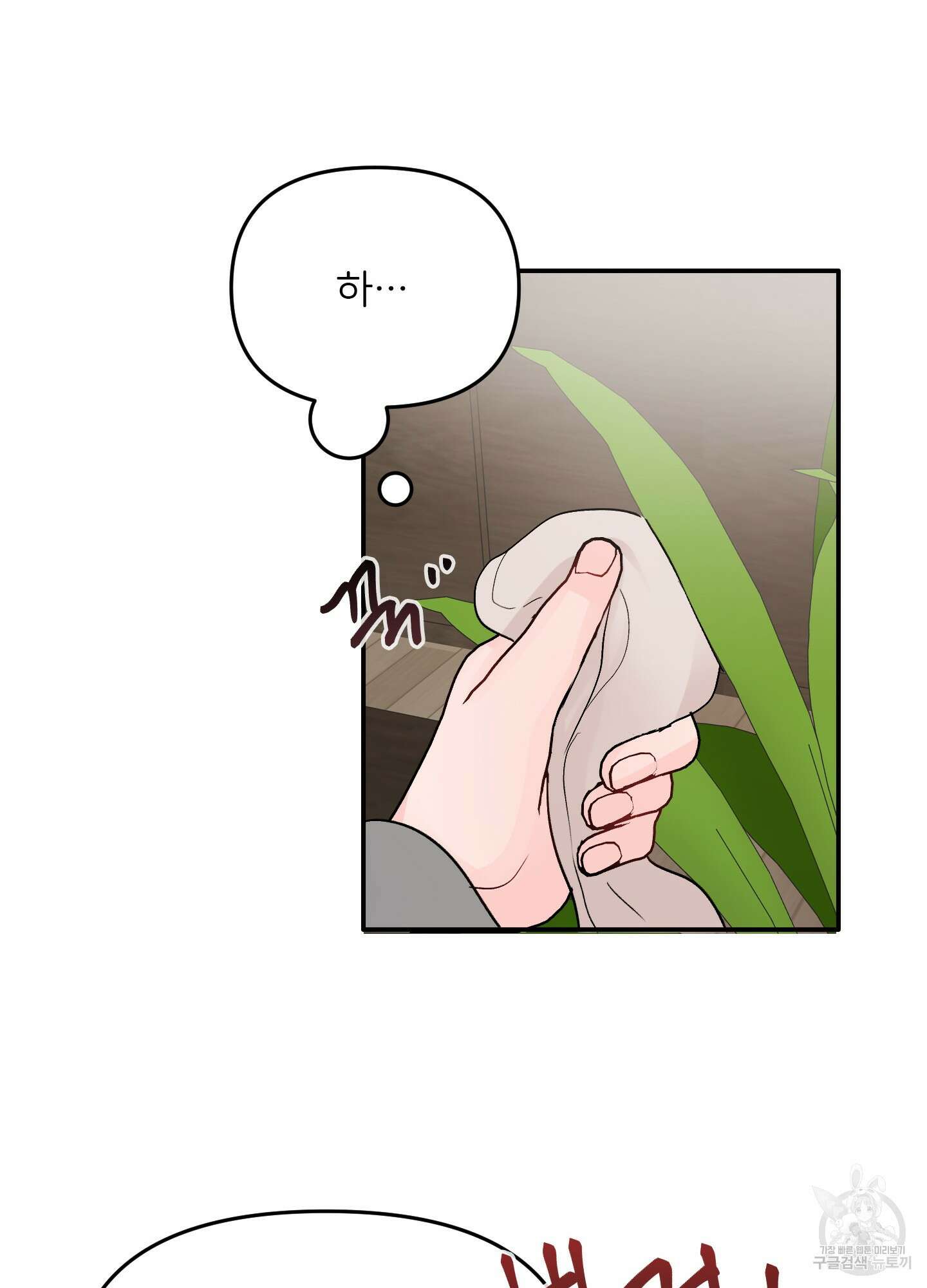 청춘, 예찬 30화 34
