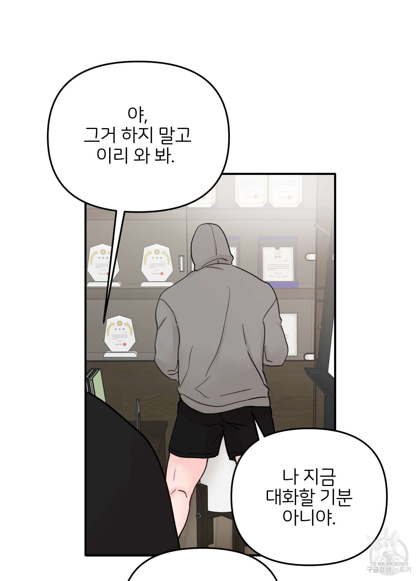 청춘, 예찬 30화 36
