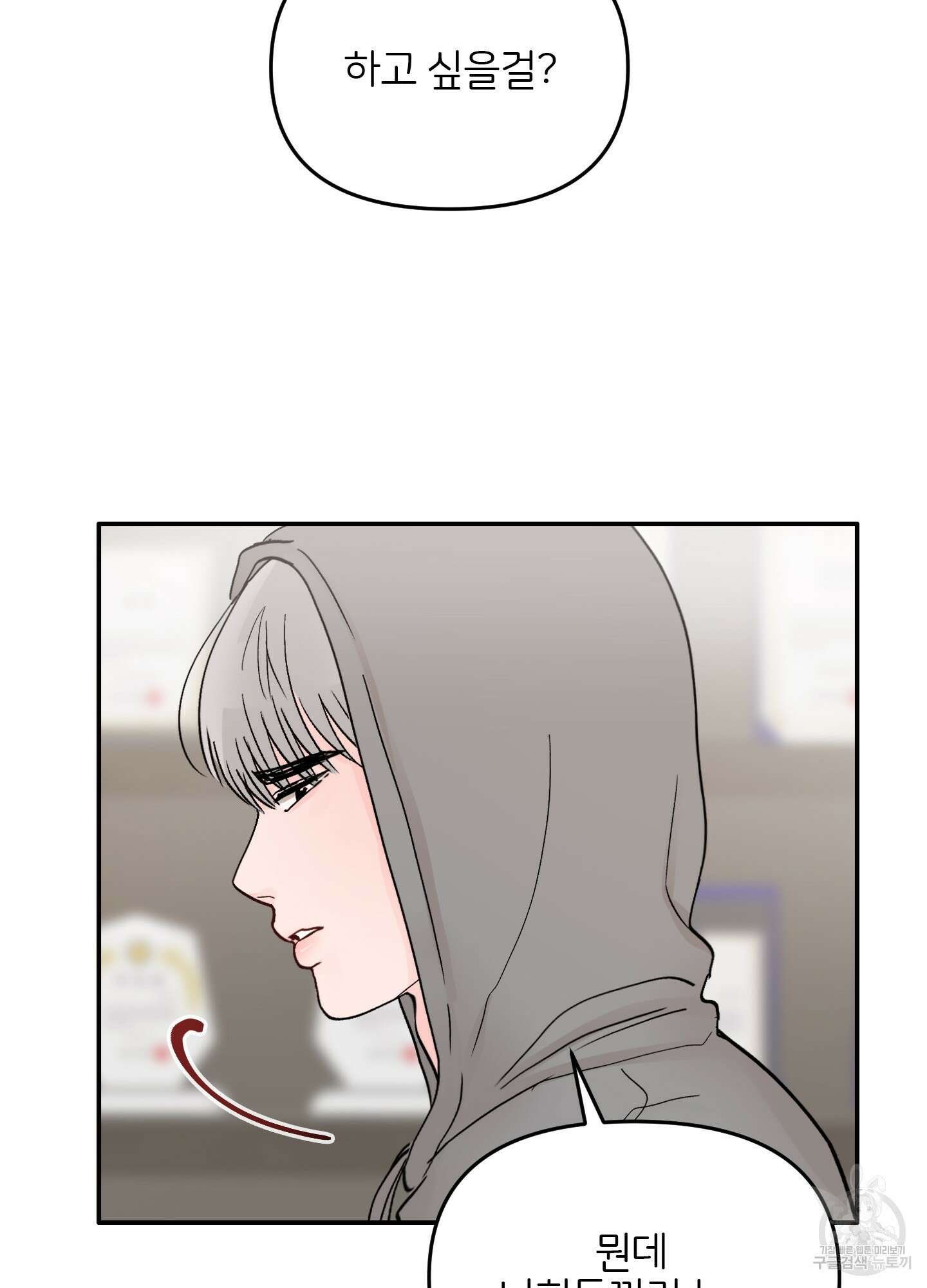 청춘, 예찬 30화 37