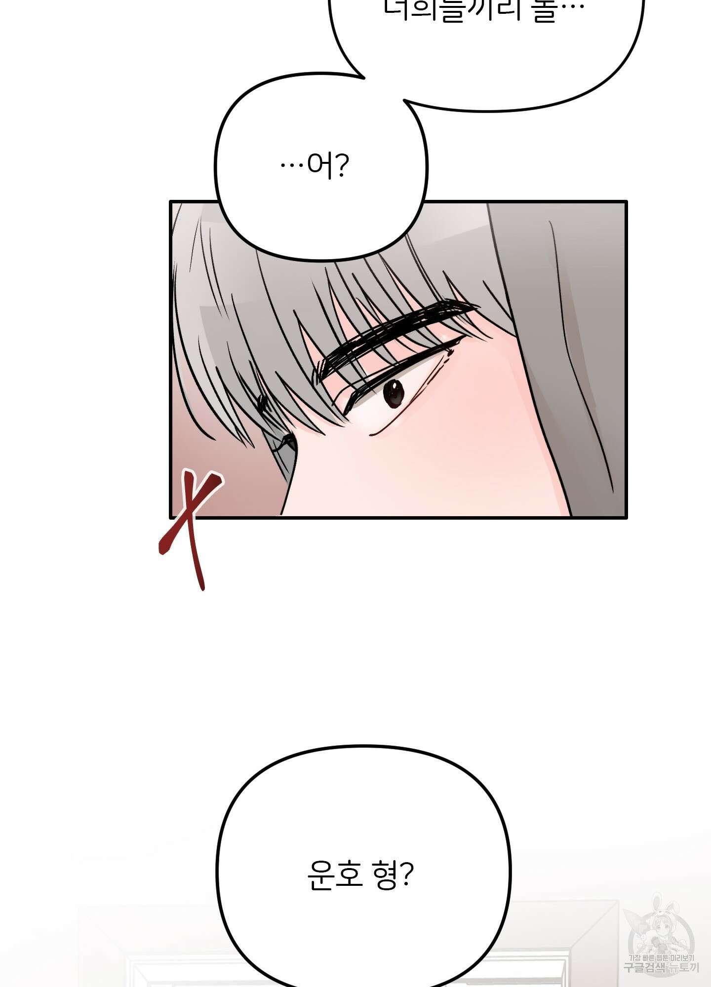 청춘, 예찬 30화 38