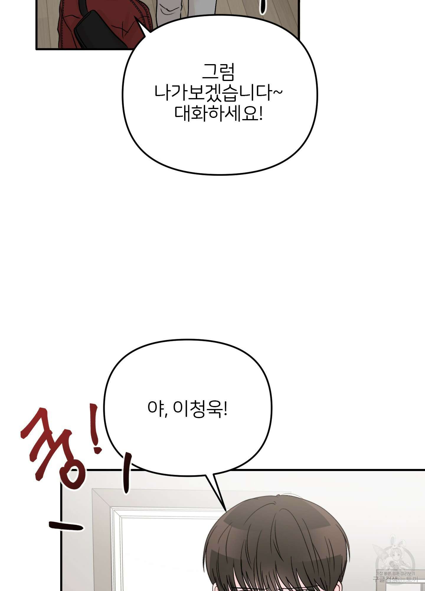 청춘, 예찬 30화 41