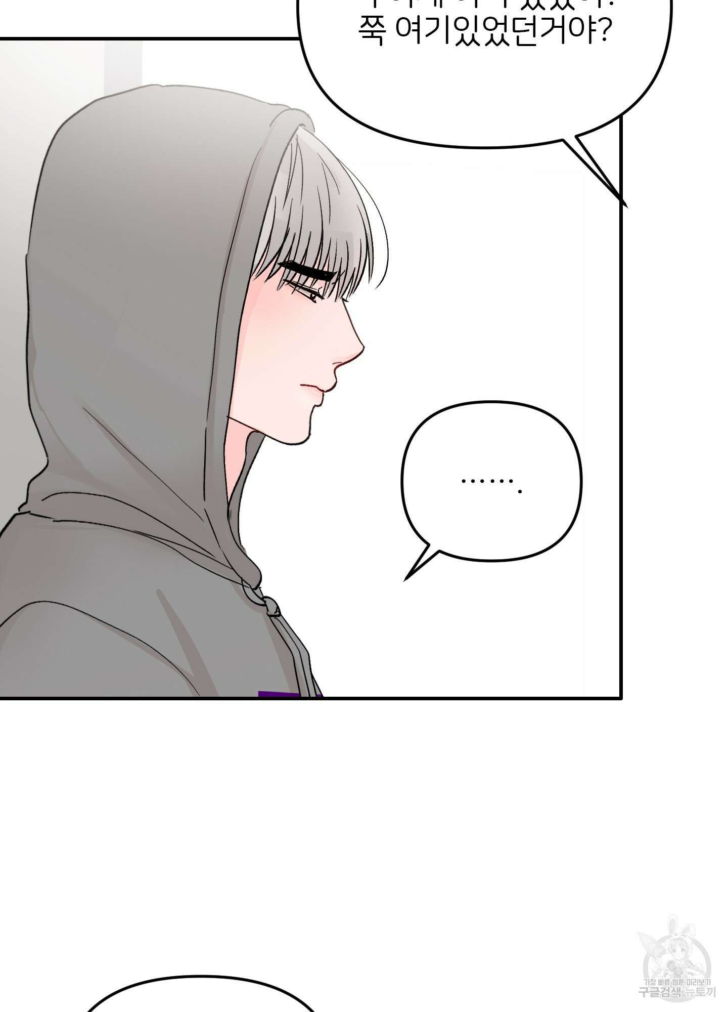 청춘, 예찬 30화 43