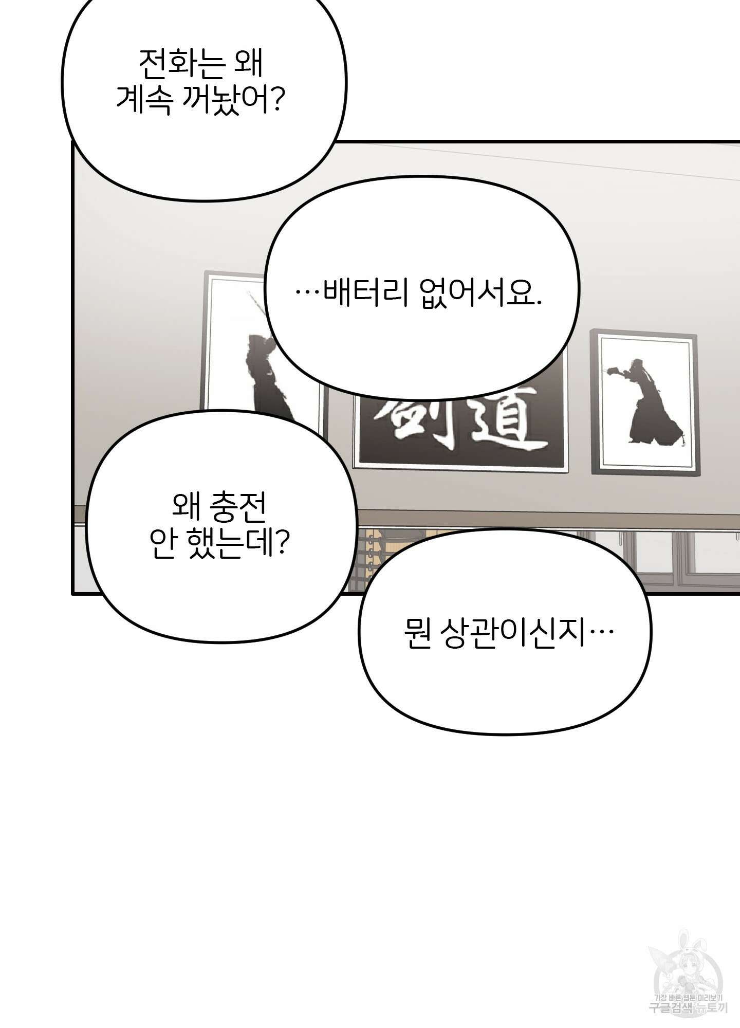 청춘, 예찬 30화 44