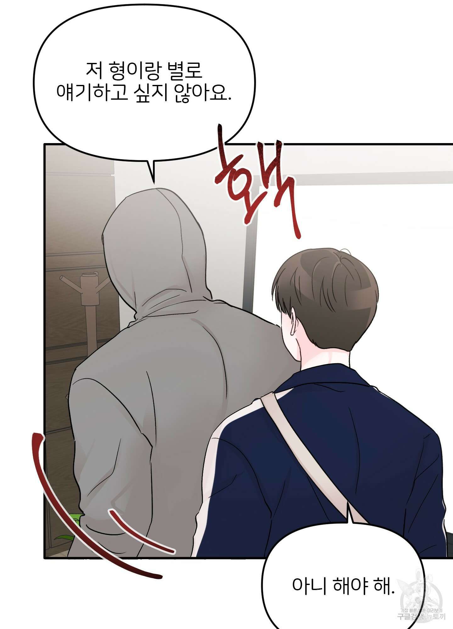 청춘, 예찬 30화 45