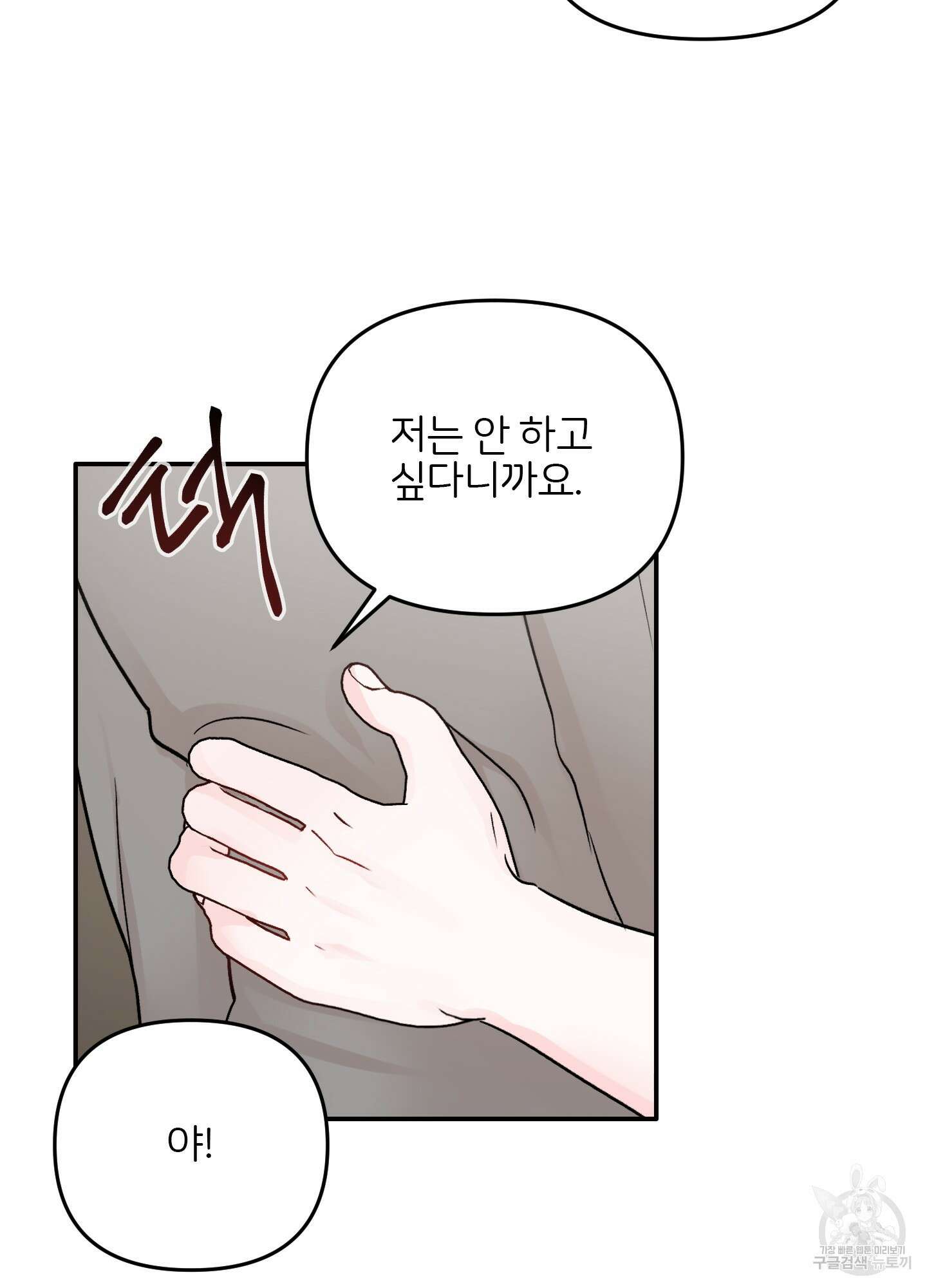 청춘, 예찬 30화 46