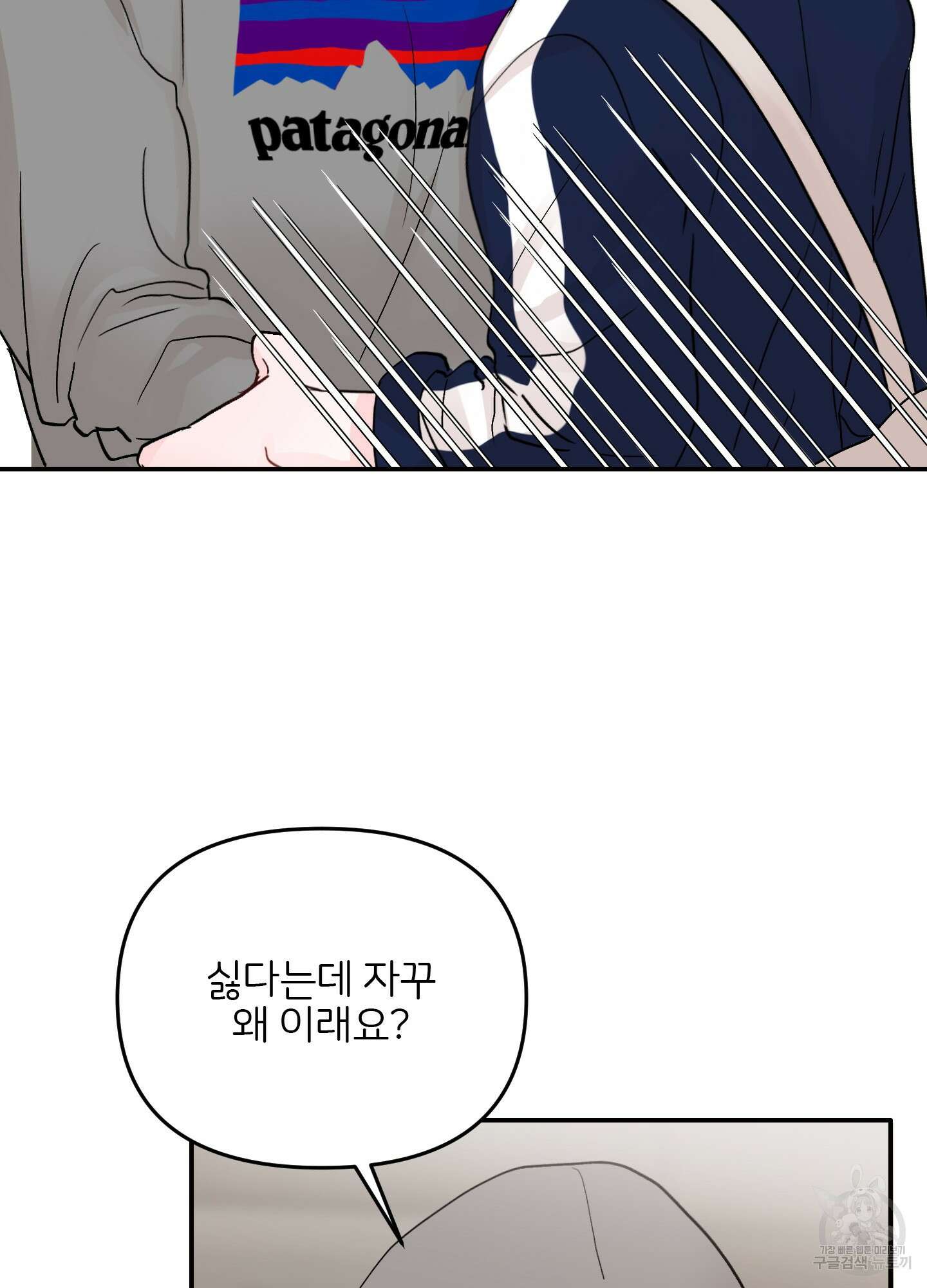 청춘, 예찬 30화 48