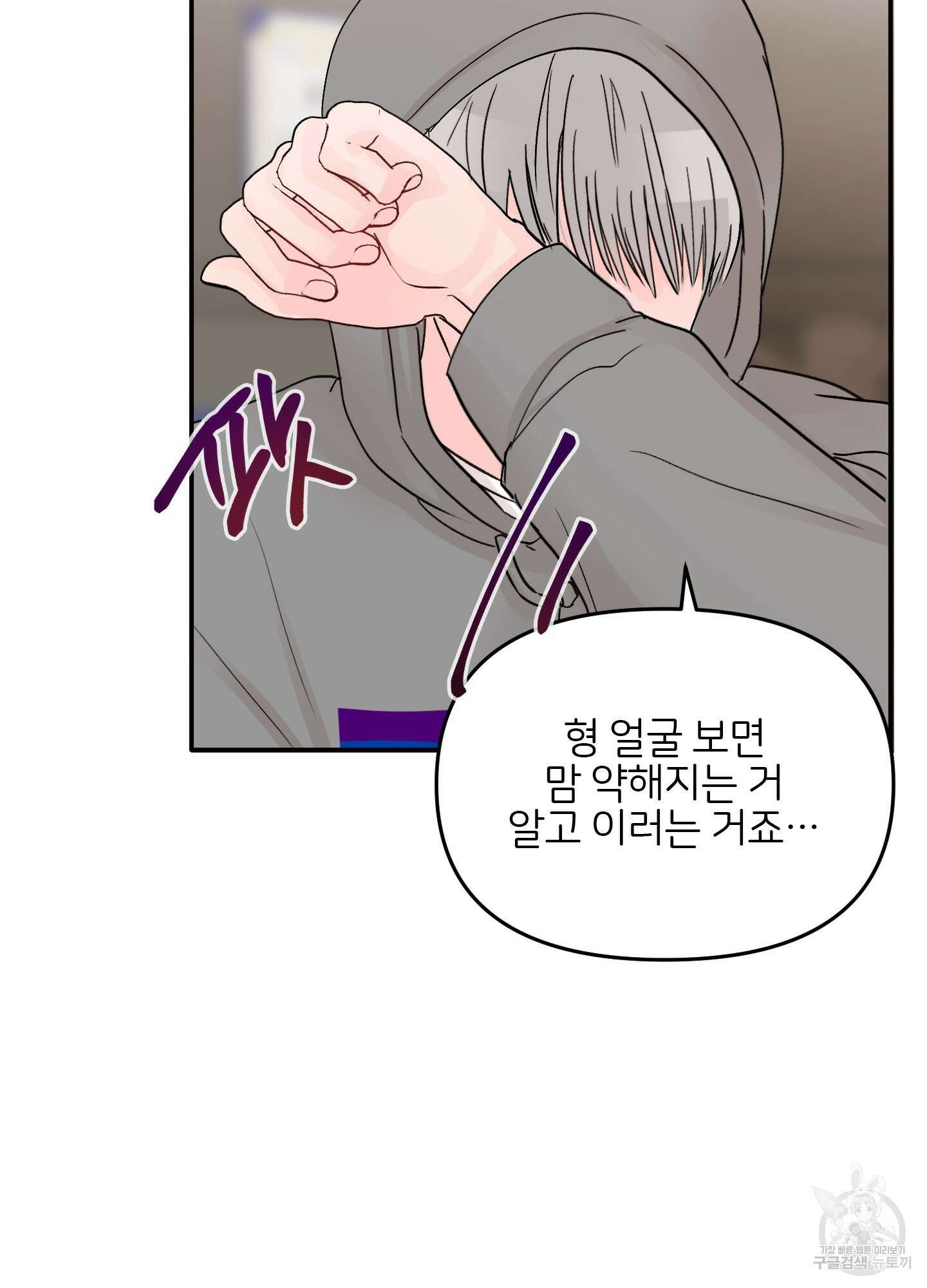 청춘, 예찬 30화 49