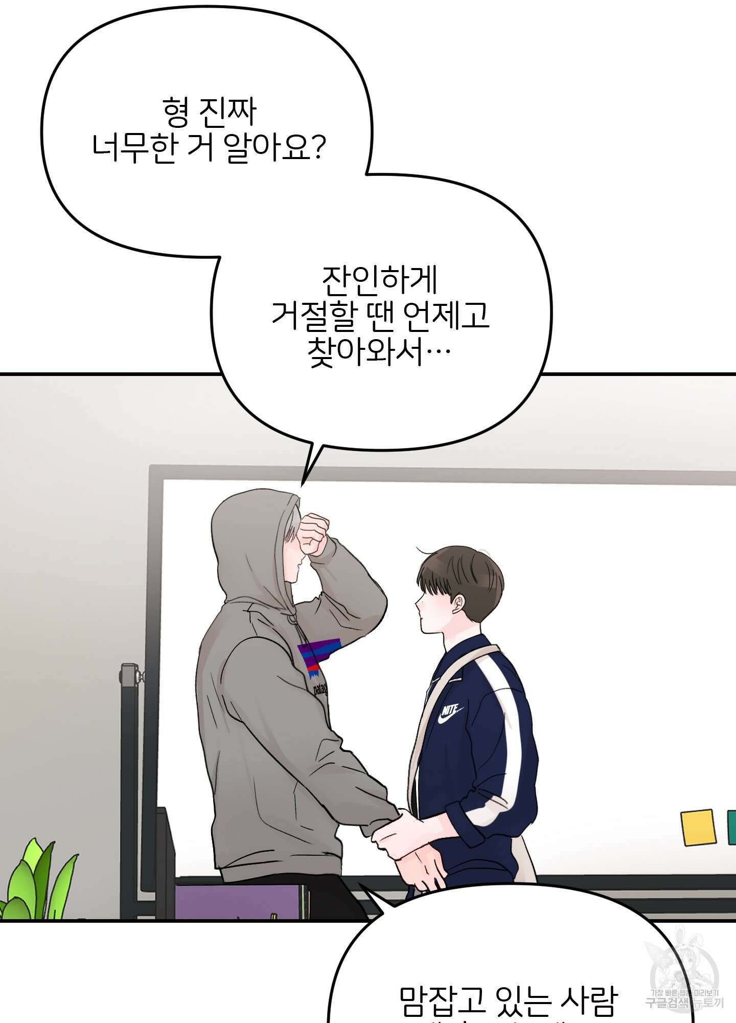 청춘, 예찬 30화 50
