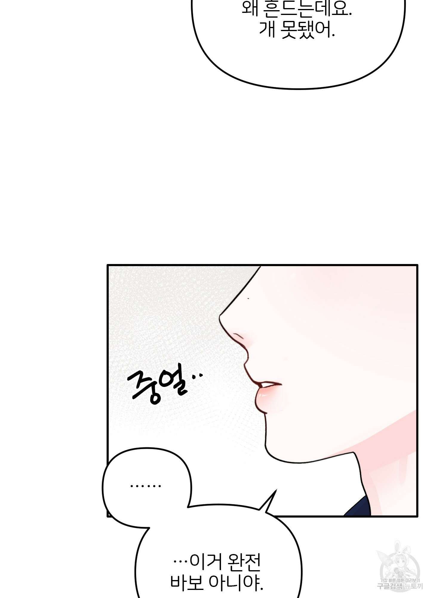 청춘, 예찬 30화 51