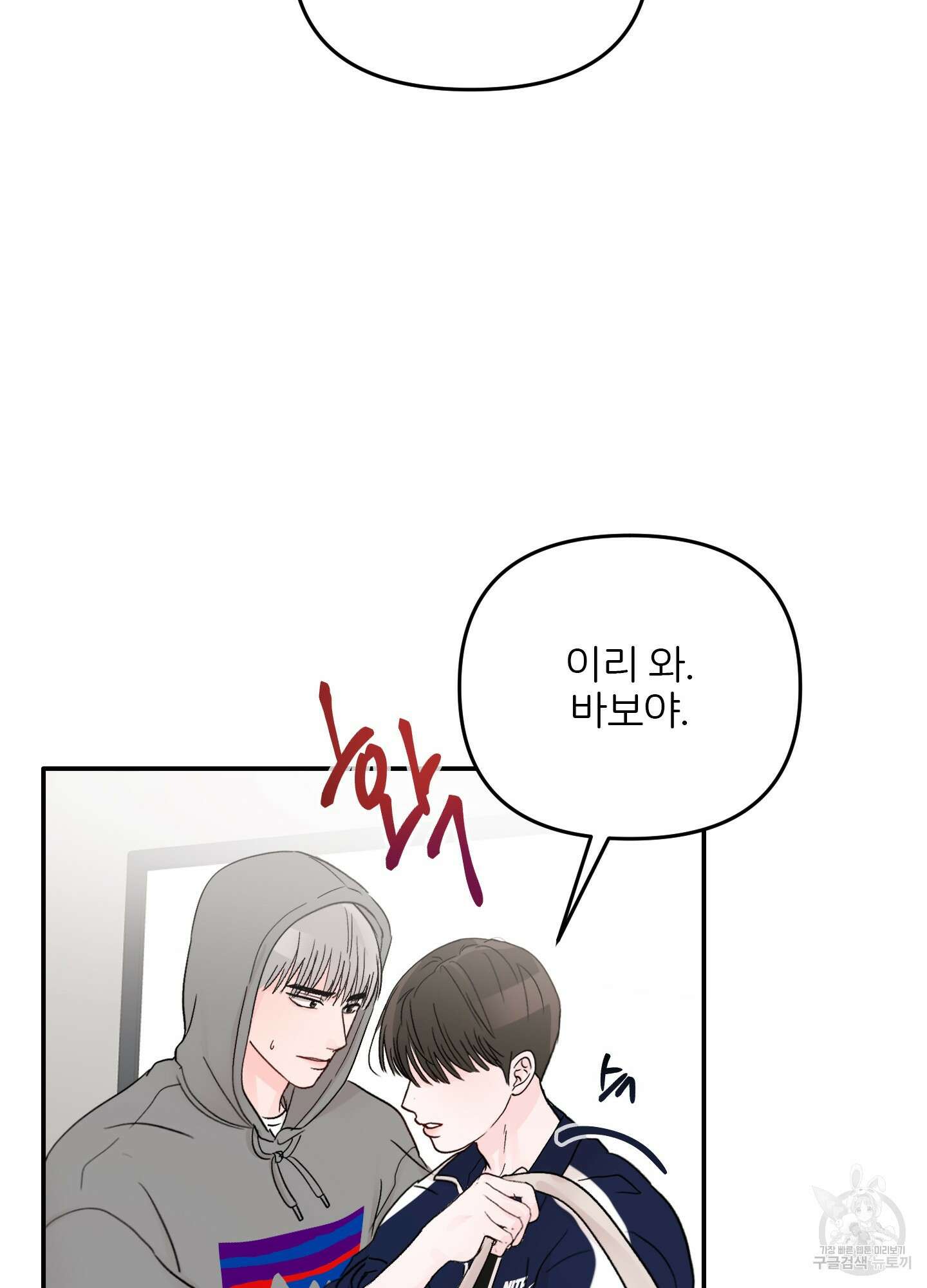 청춘, 예찬 30화 52