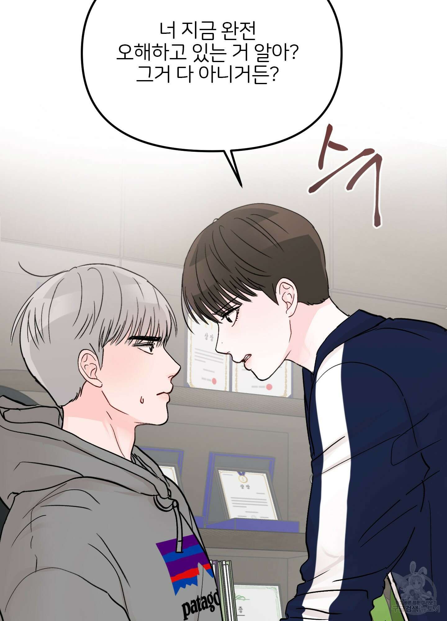 청춘, 예찬 30화 55