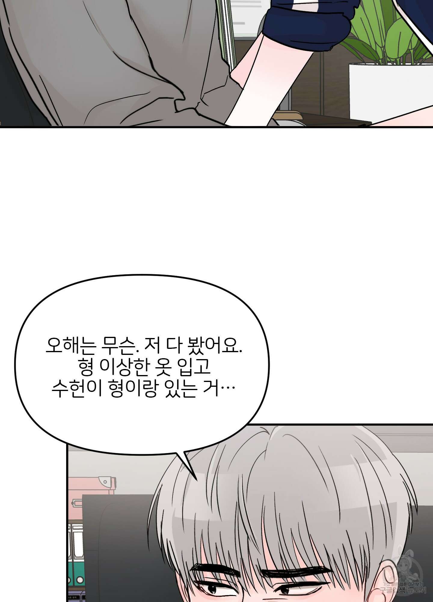청춘, 예찬 30화 56