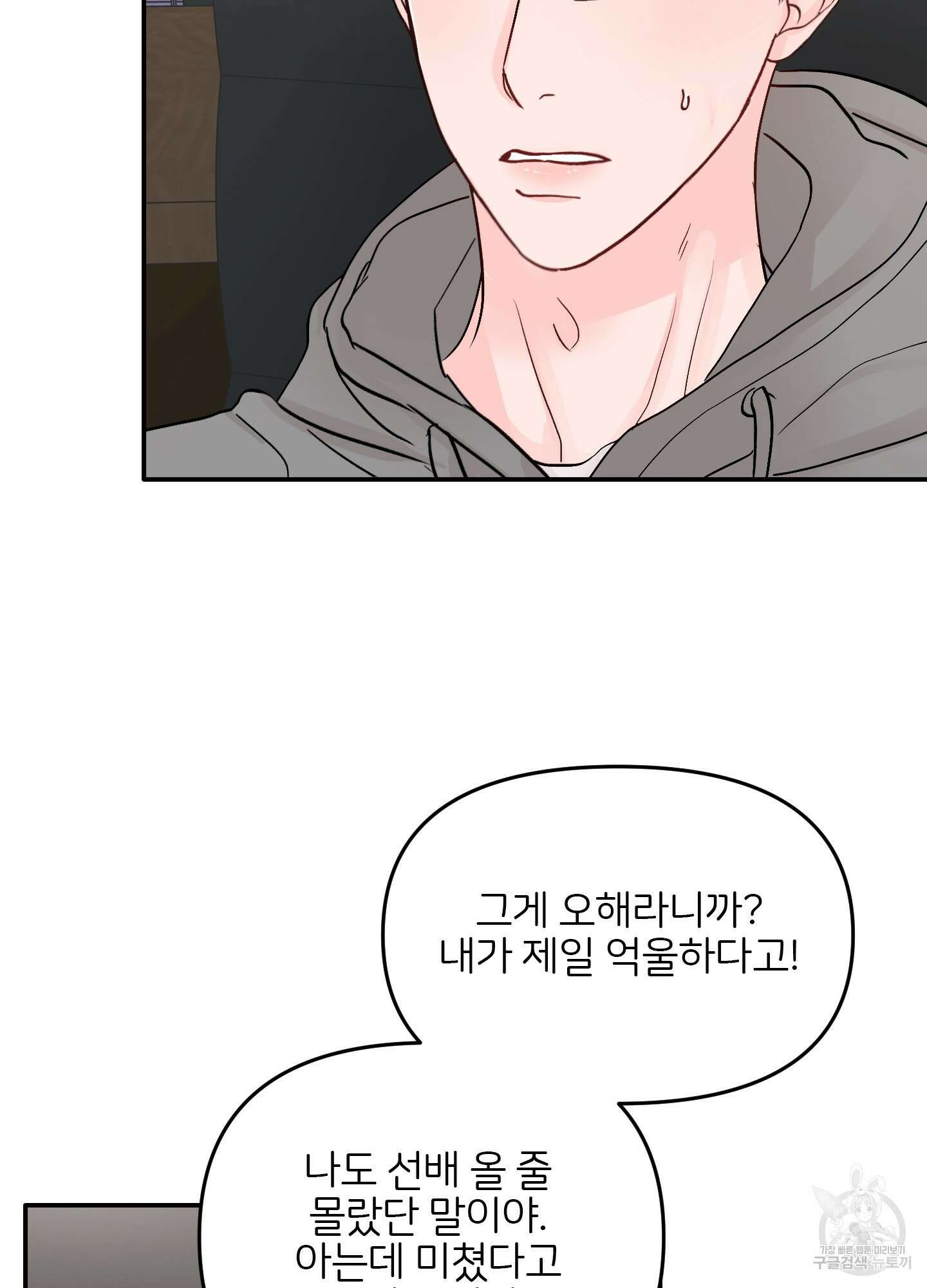 청춘, 예찬 30화 57