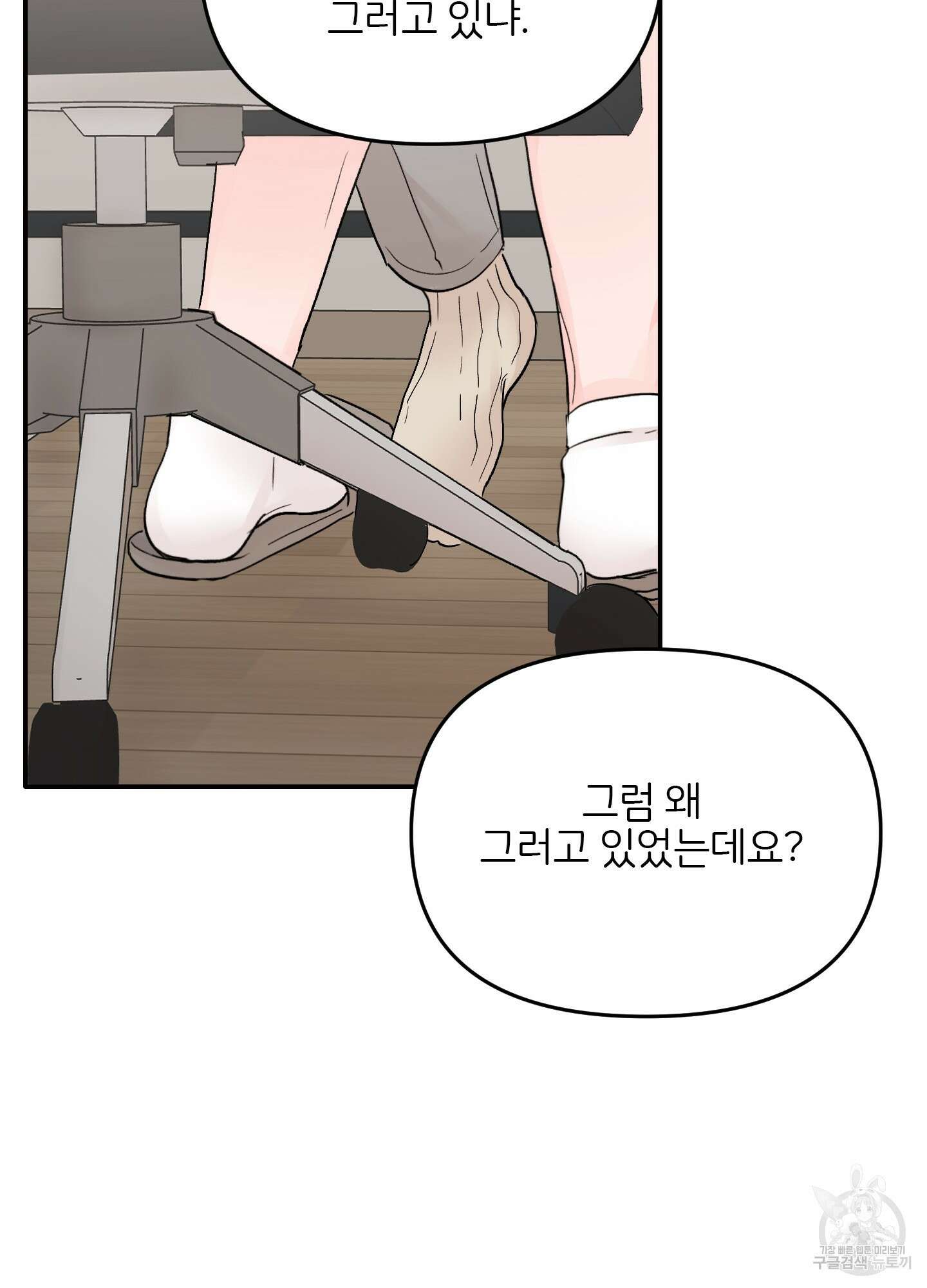 청춘, 예찬 30화 58