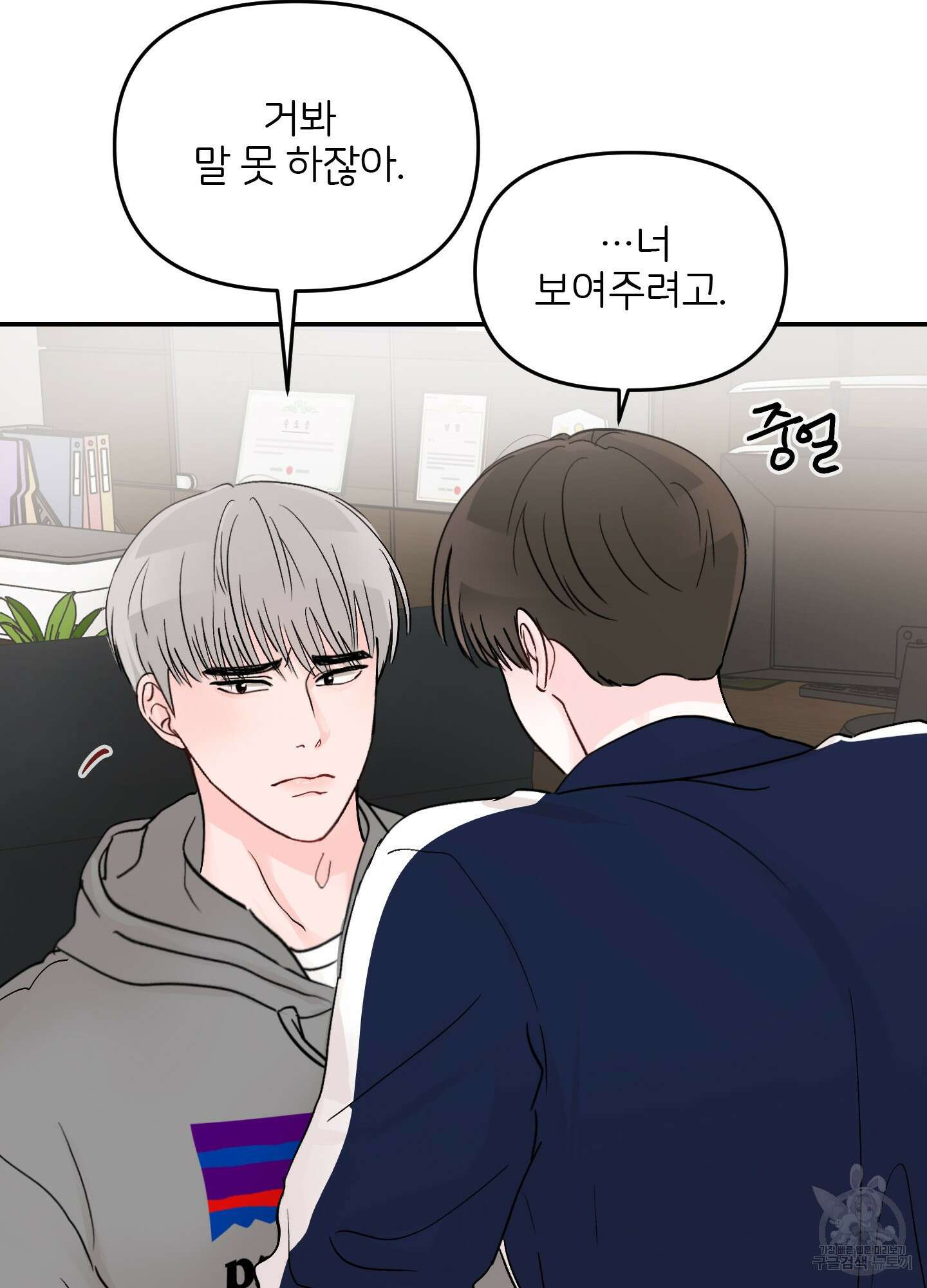 청춘, 예찬 30화 60