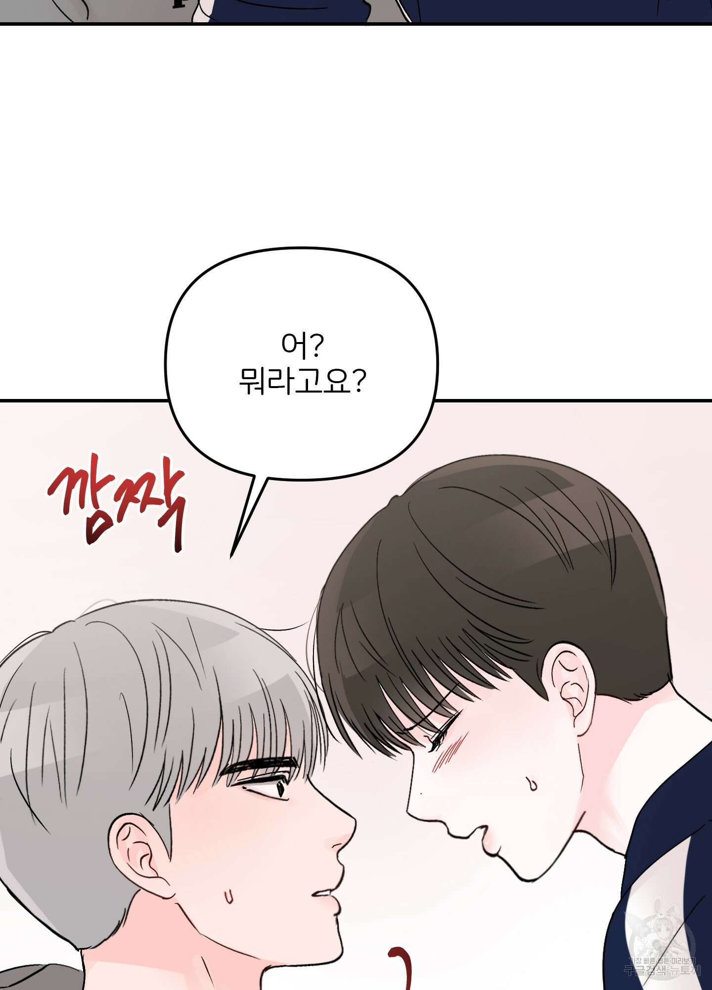 청춘, 예찬 30화 61