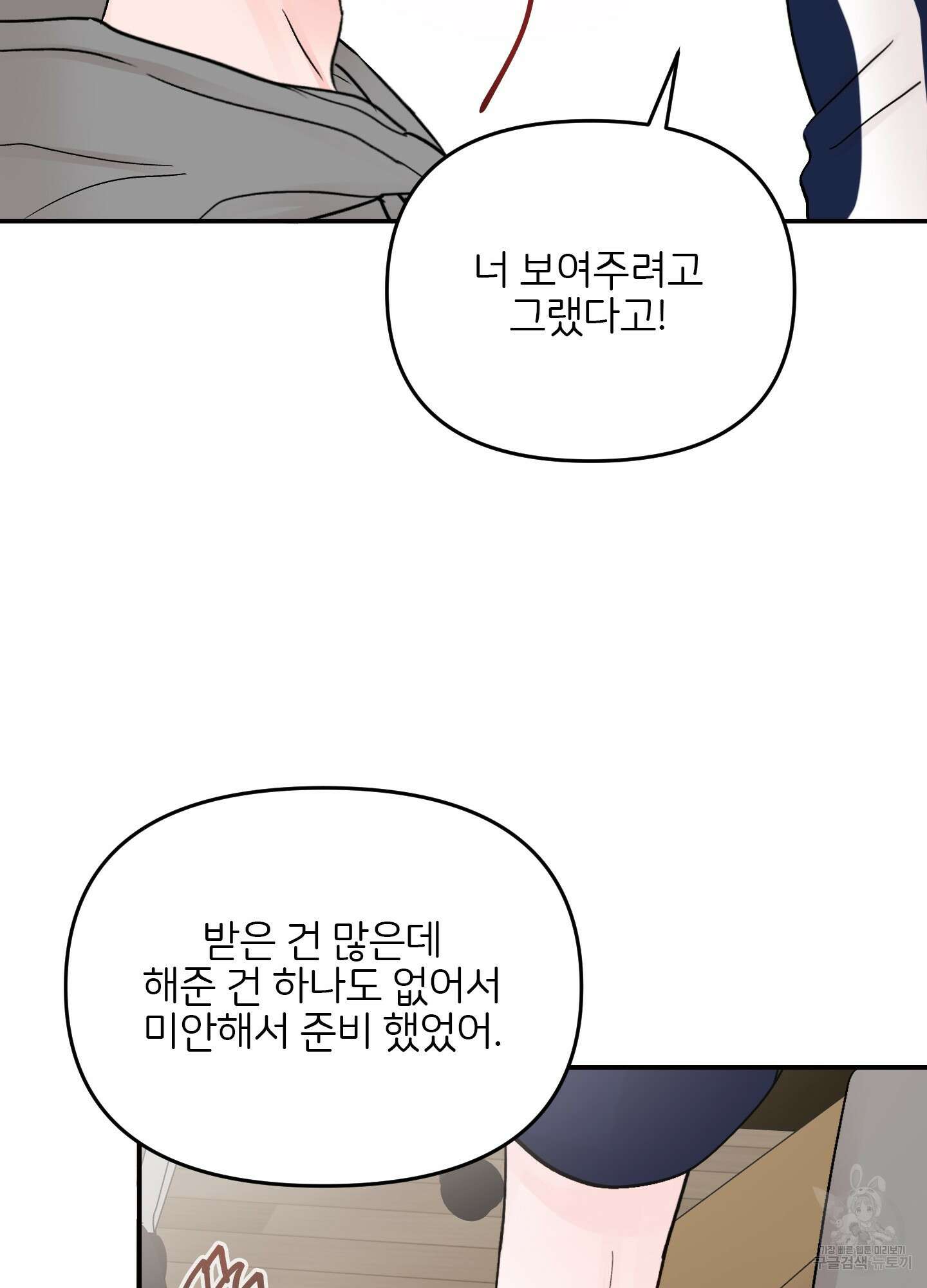 청춘, 예찬 30화 62