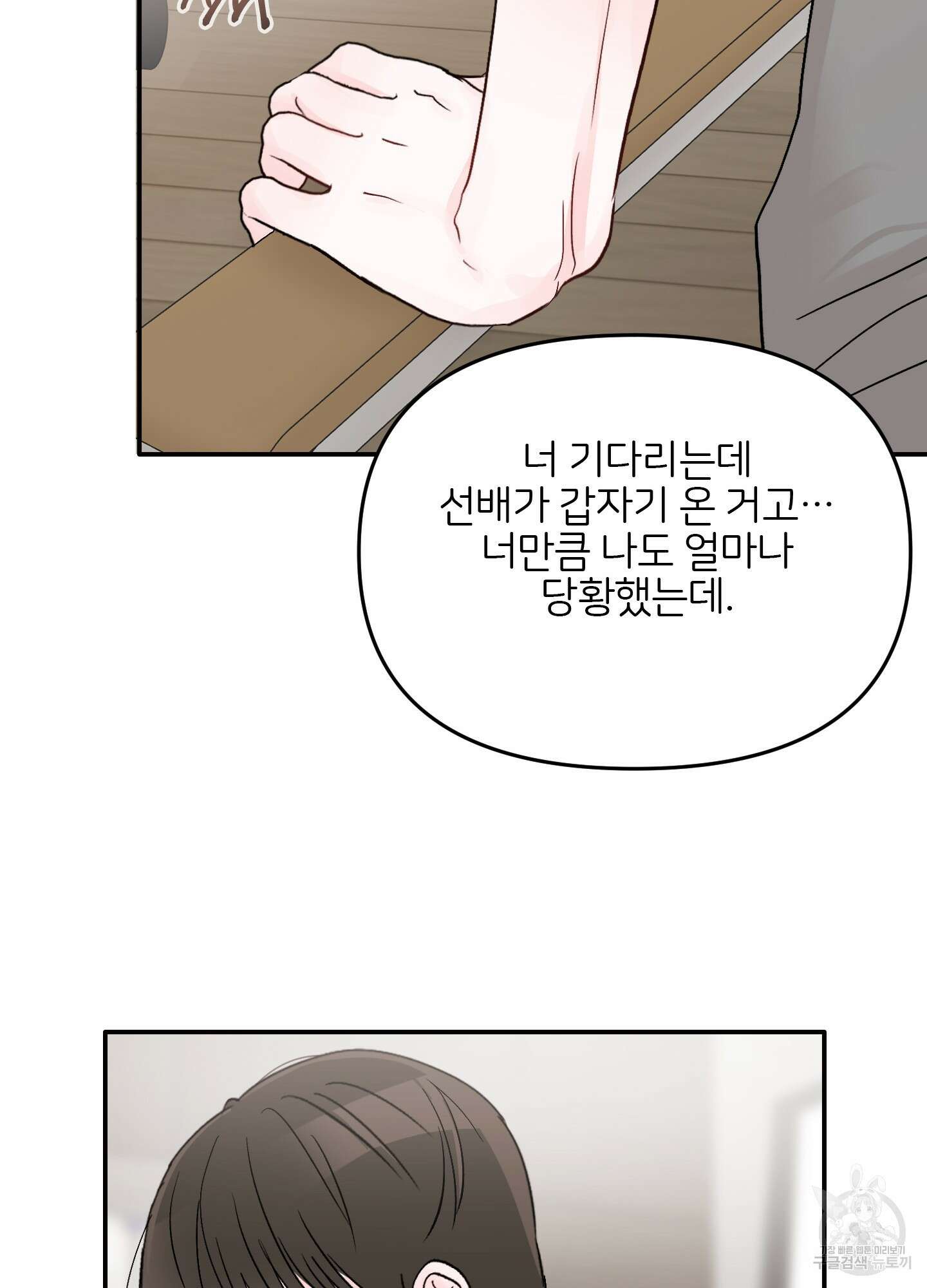 청춘, 예찬 30화 63