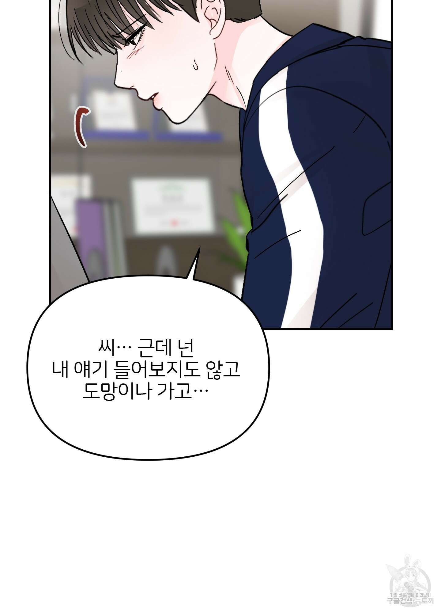 청춘, 예찬 30화 64