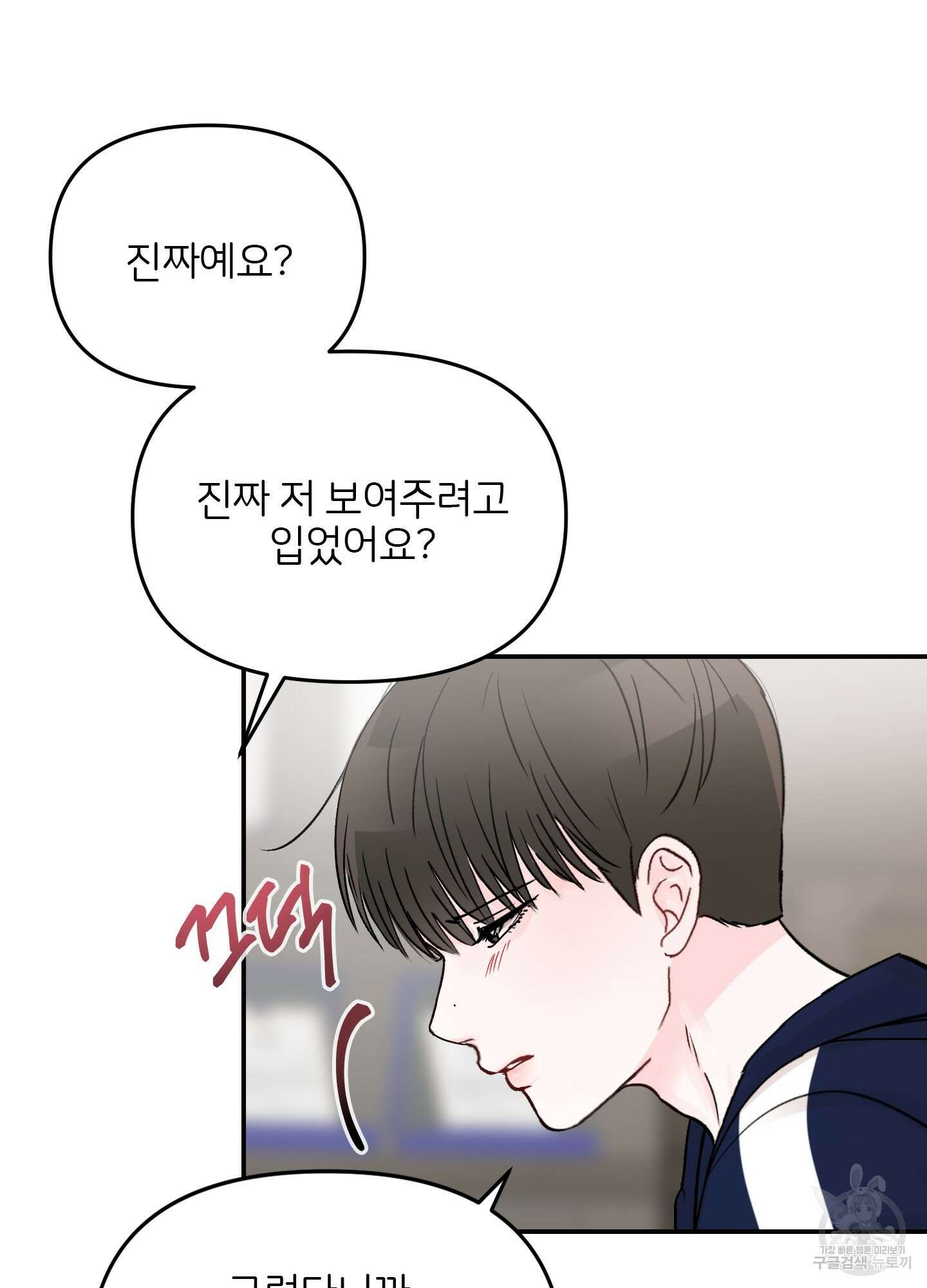 청춘, 예찬 30화 65
