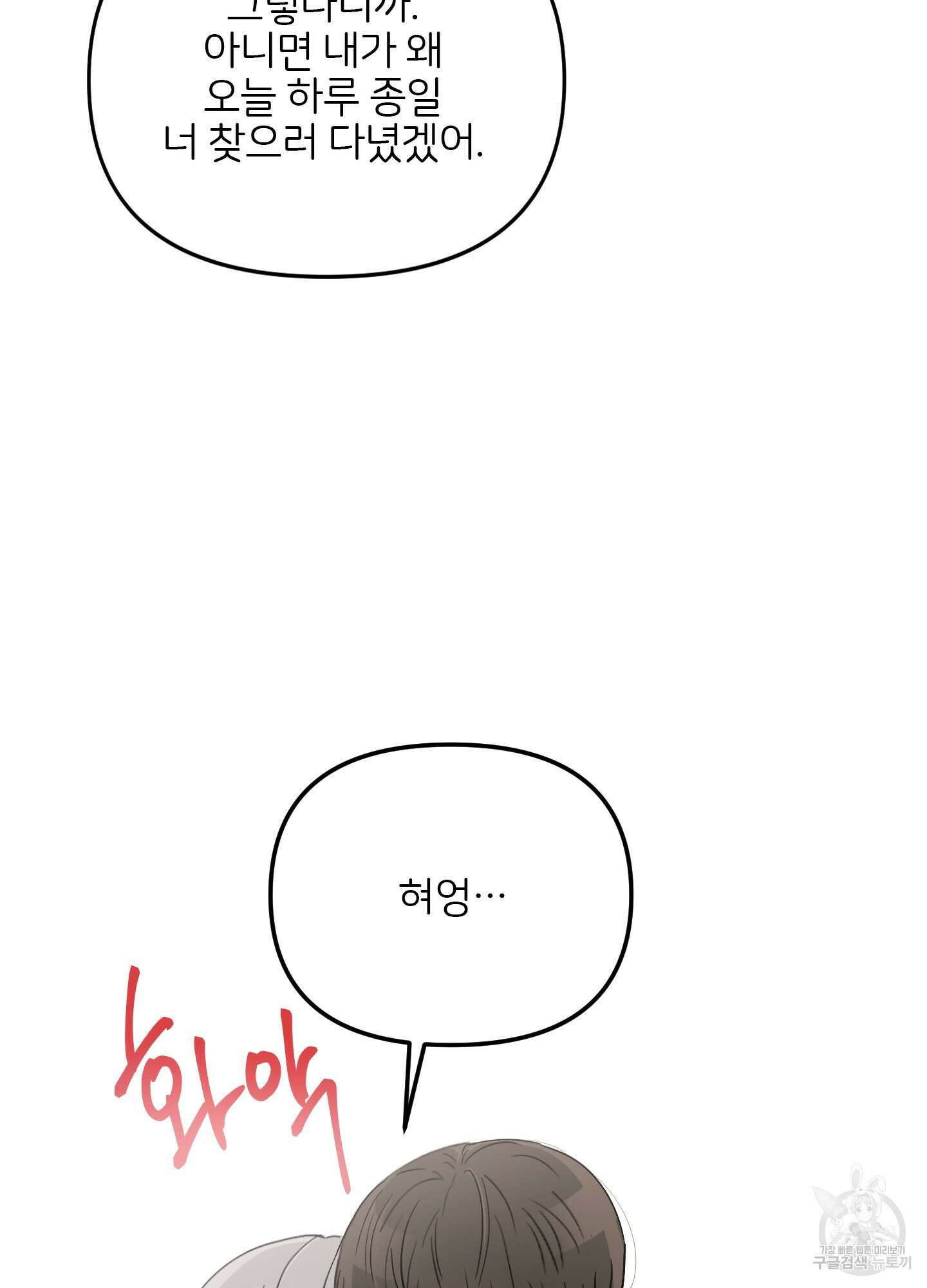 청춘, 예찬 30화 66