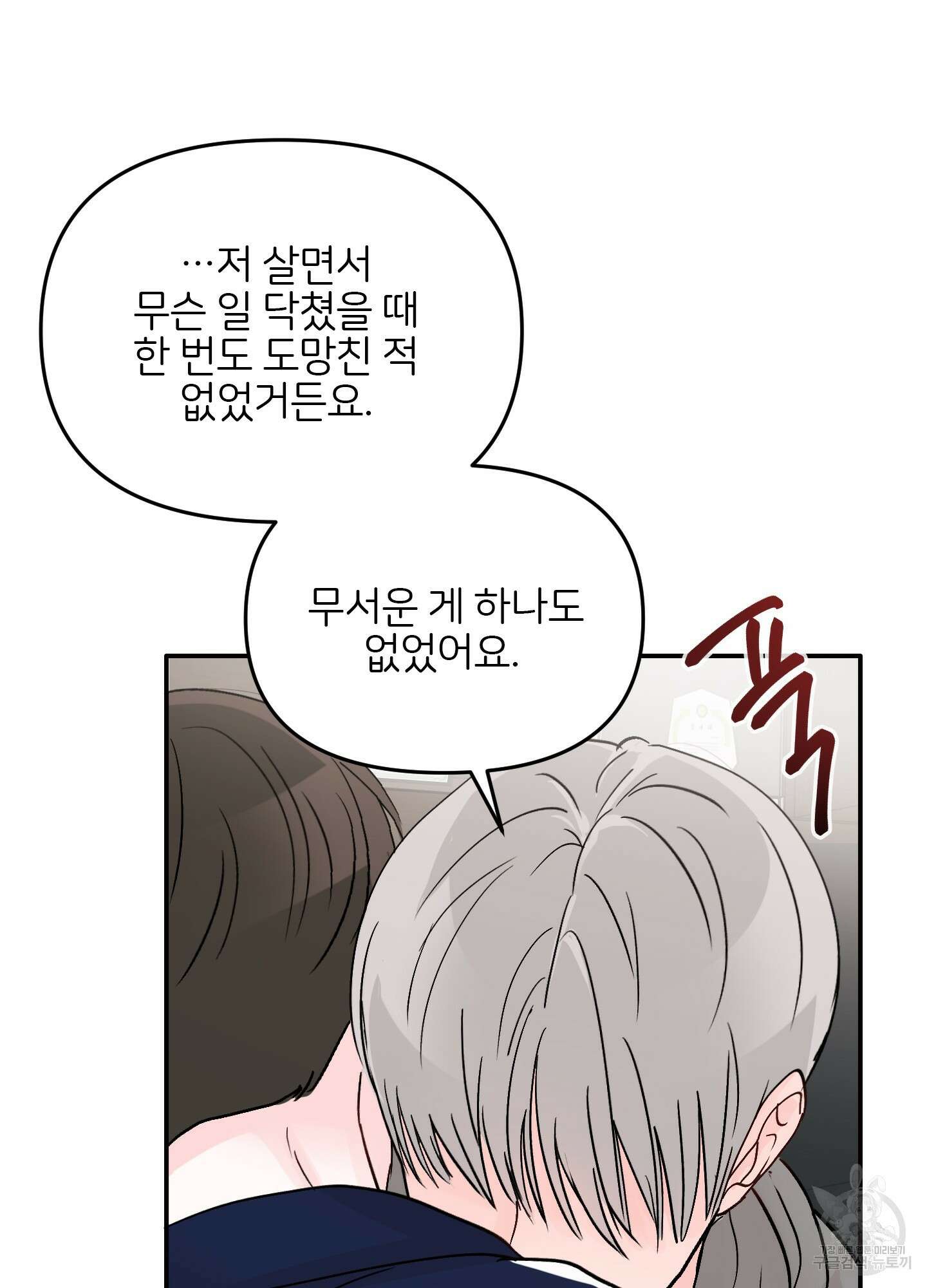 청춘, 예찬 30화 68