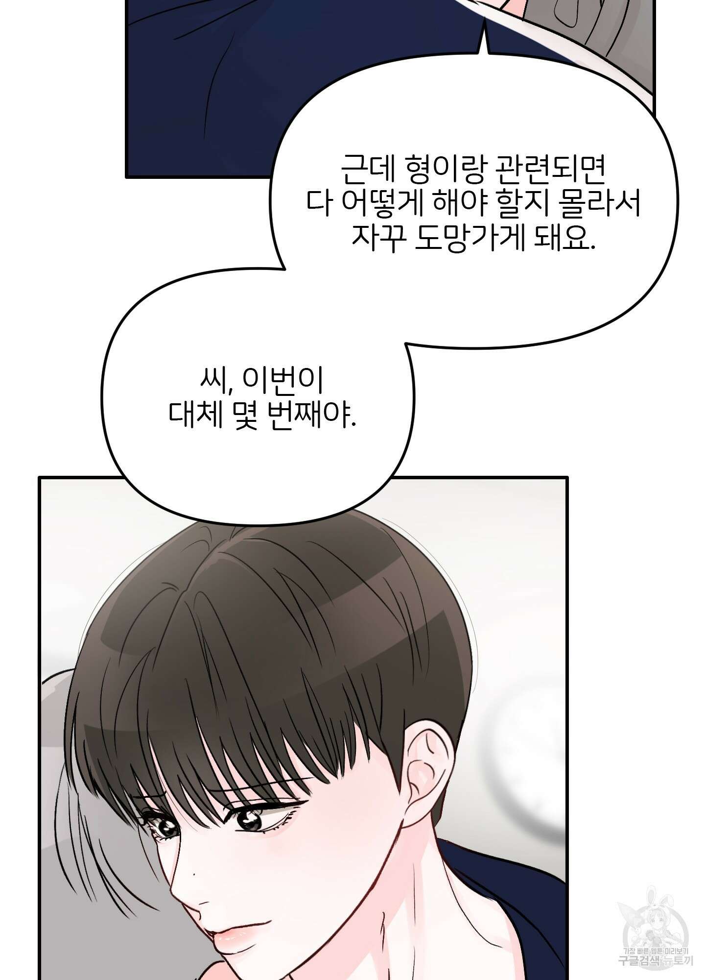 청춘, 예찬 30화 69