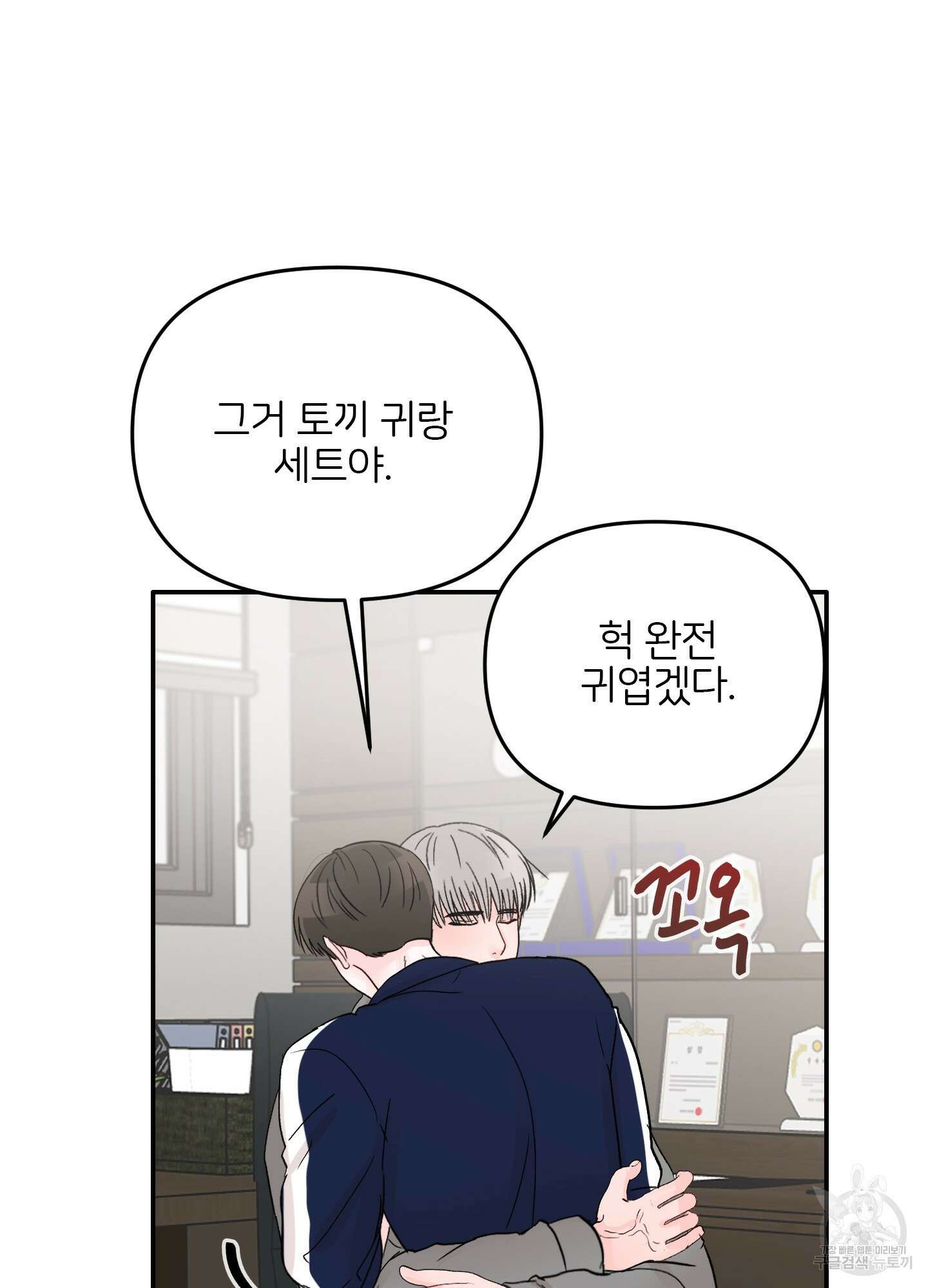 청춘, 예찬 30화 72