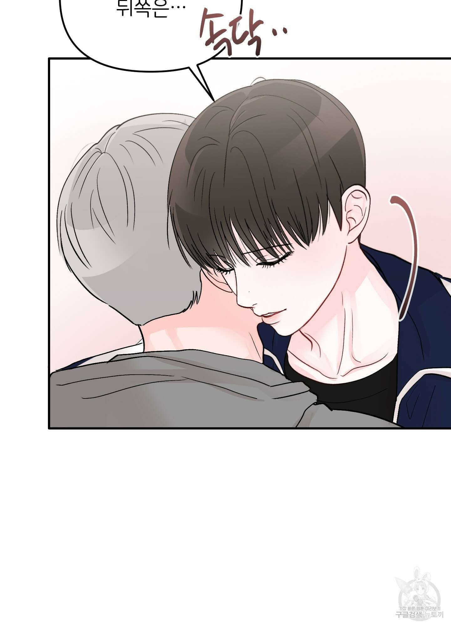 청춘, 예찬 30화 74