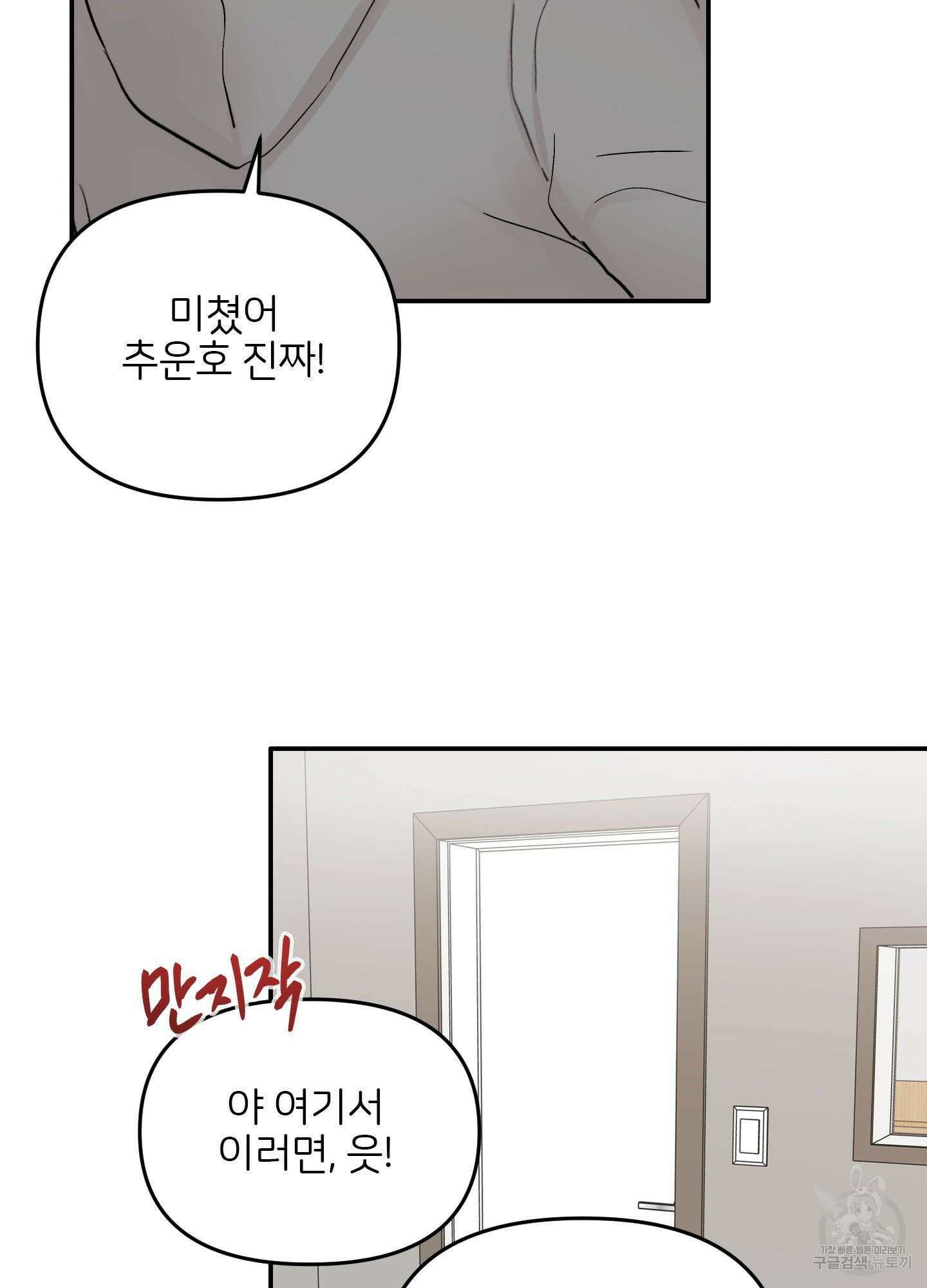 청춘, 예찬 30화 77