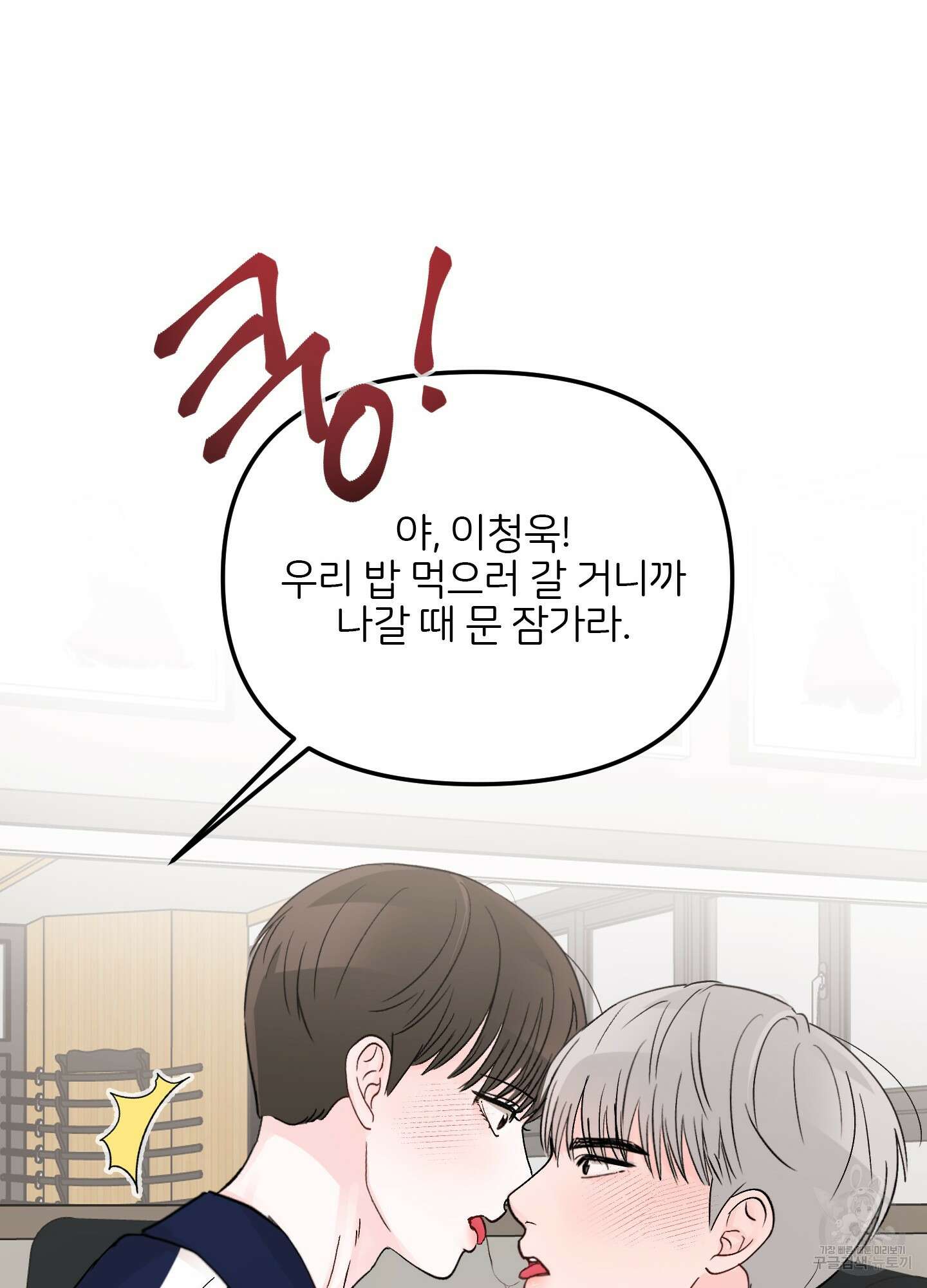 청춘, 예찬 30화 81