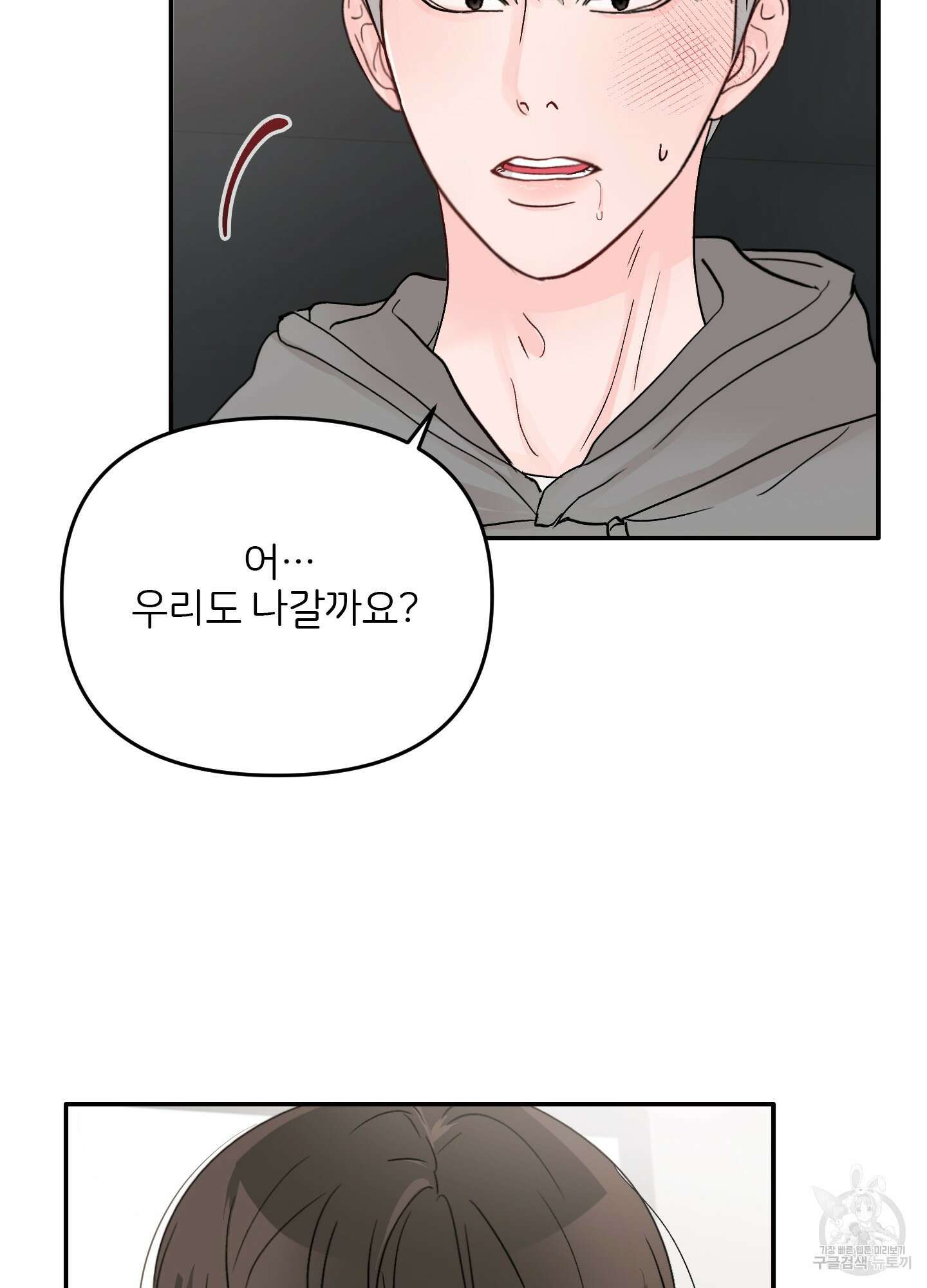 청춘, 예찬 30화 83