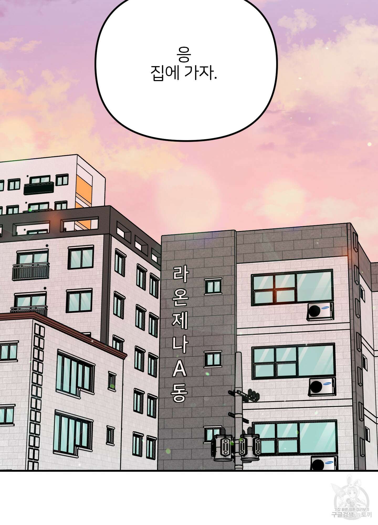 청춘, 예찬 30화 85