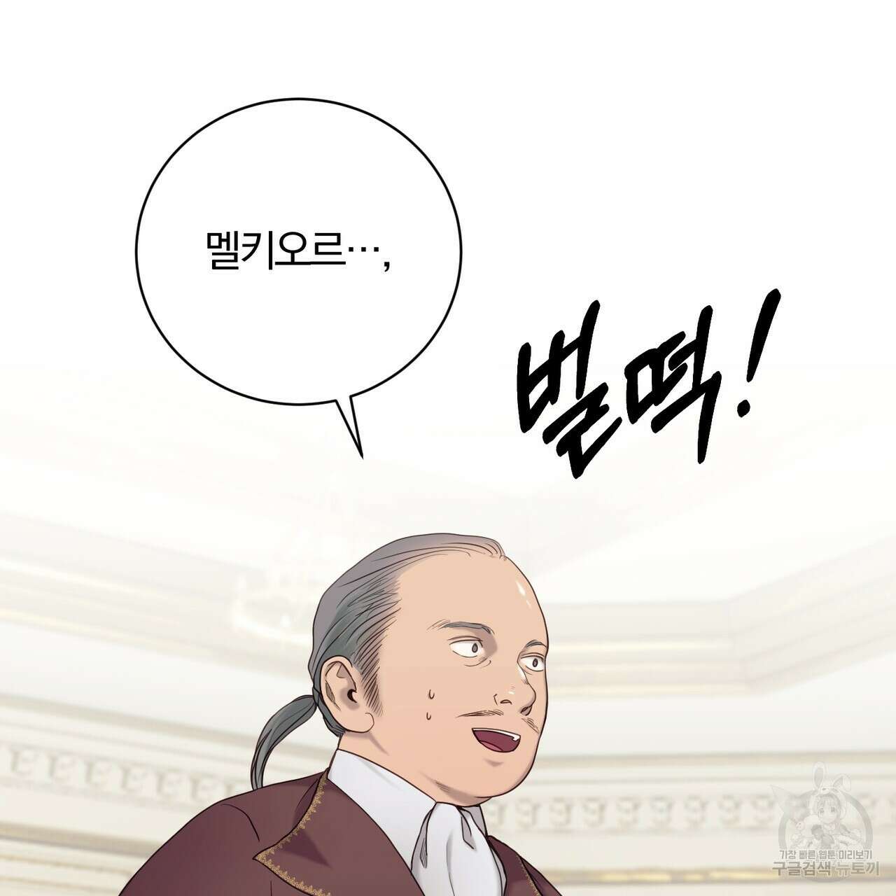 두 남편과의 결혼계약 3화 2