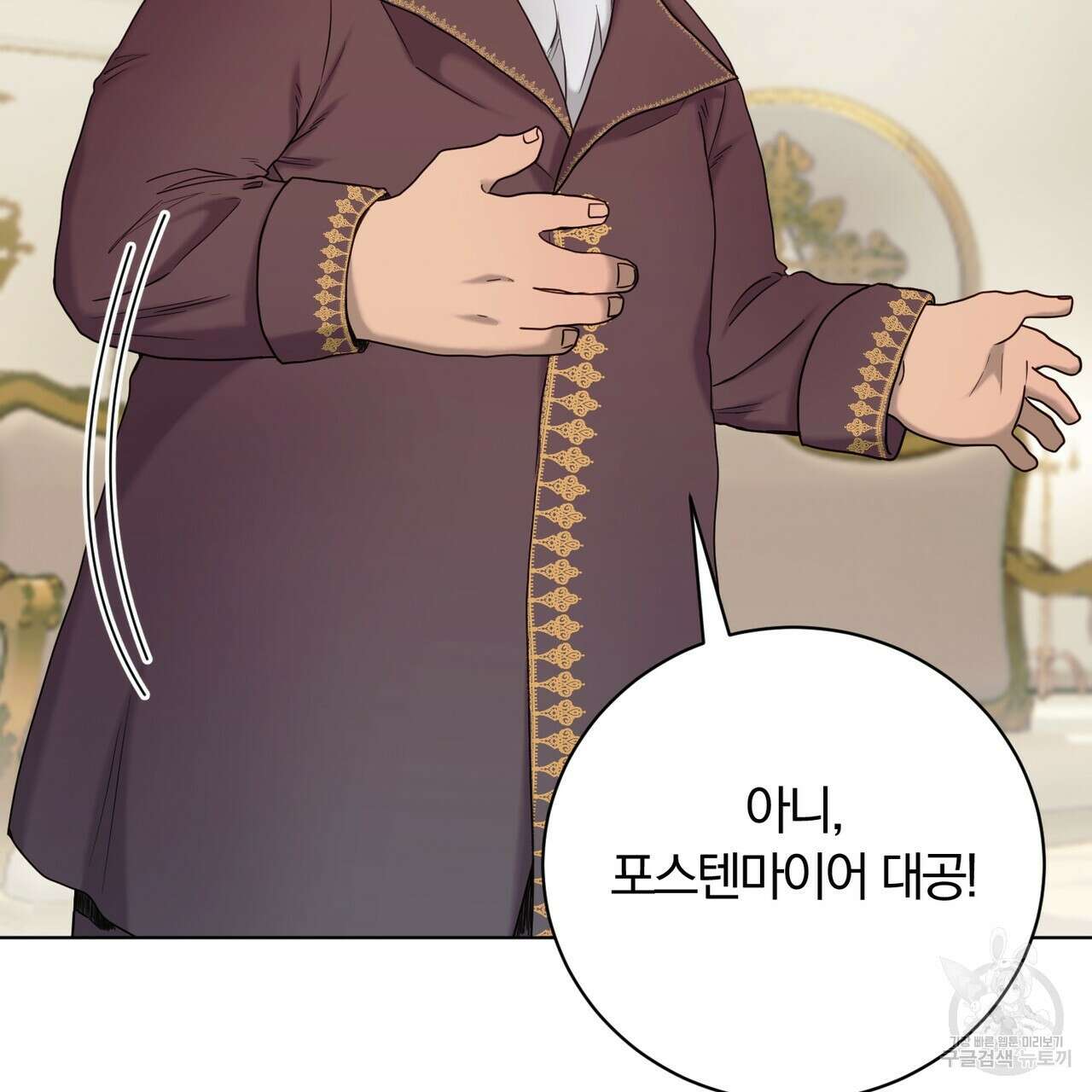 두 남편과의 결혼계약 3화 3