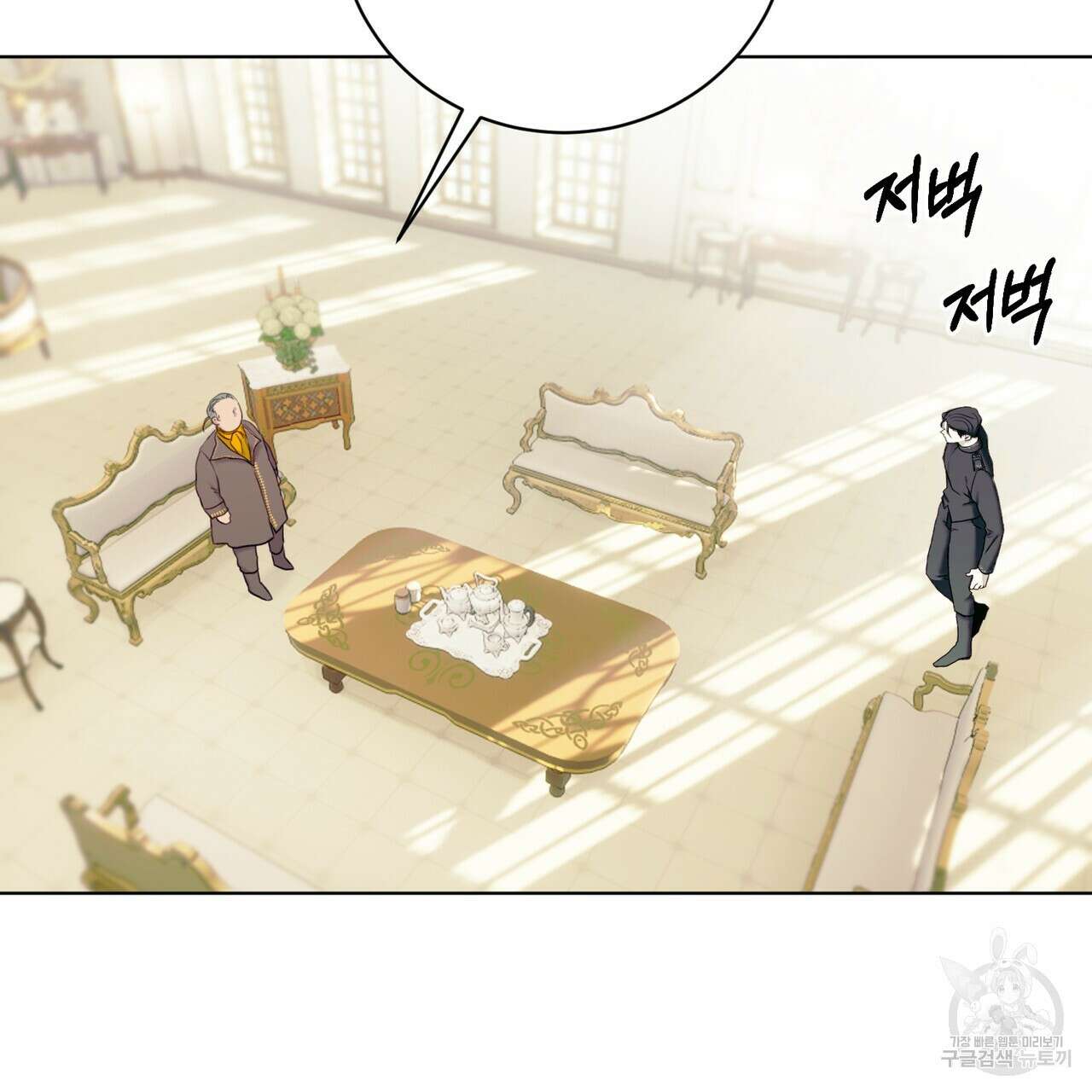 두 남편과의 결혼계약 3화 5