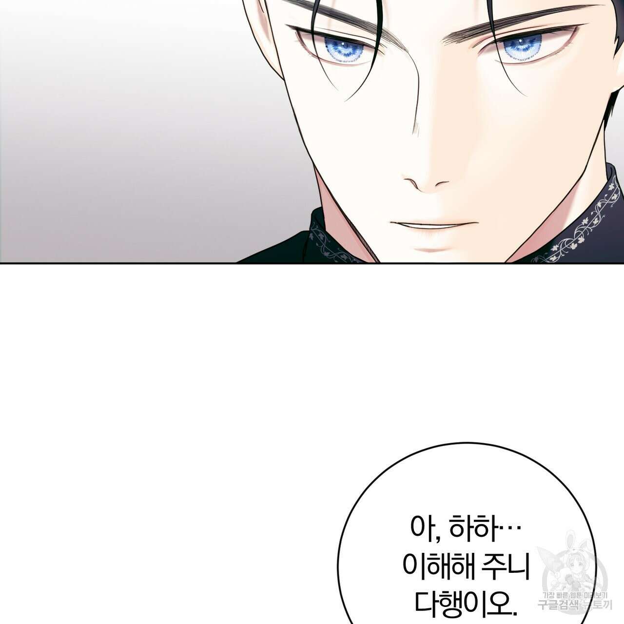 두 남편과의 결혼계약 3화 7