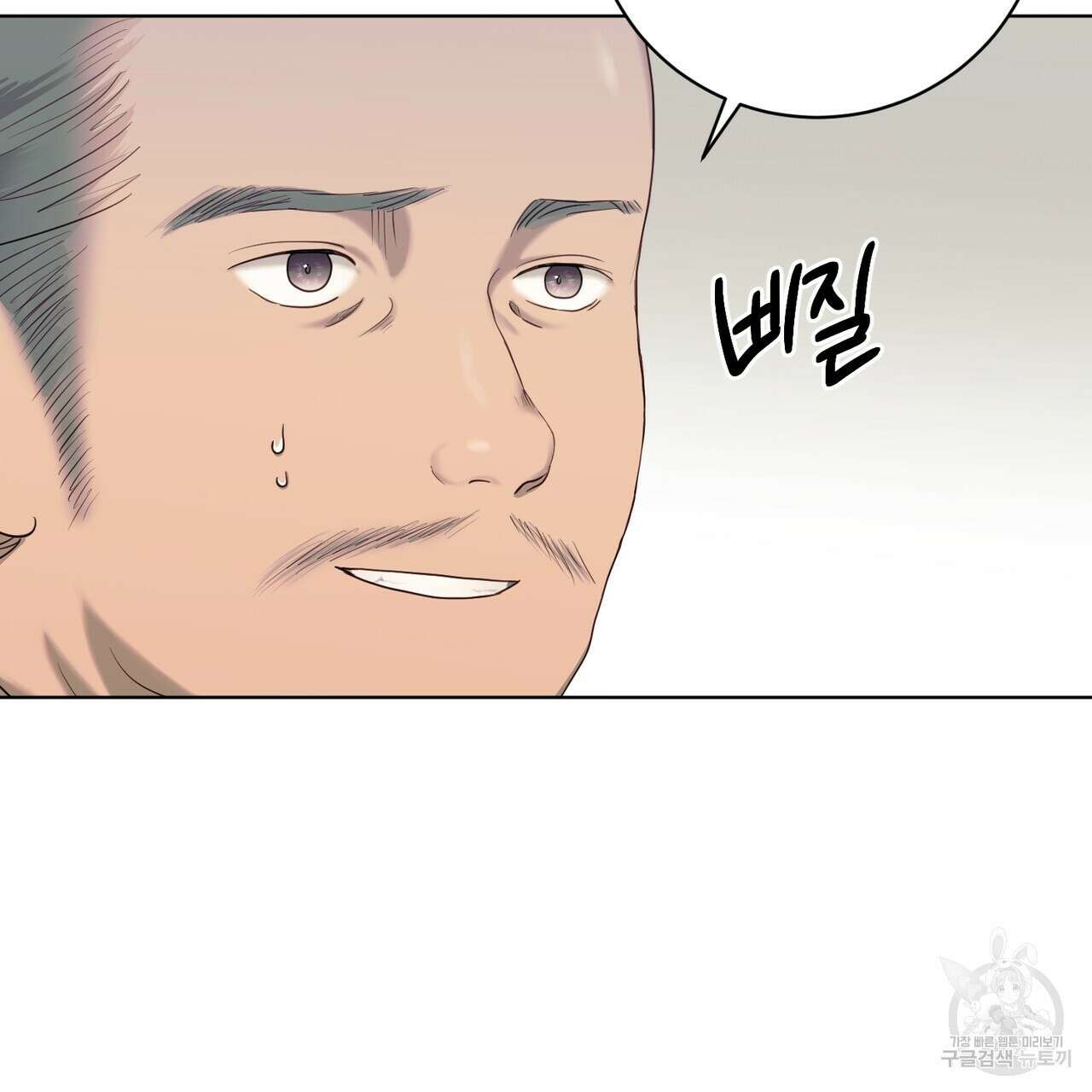 두 남편과의 결혼계약 3화 8