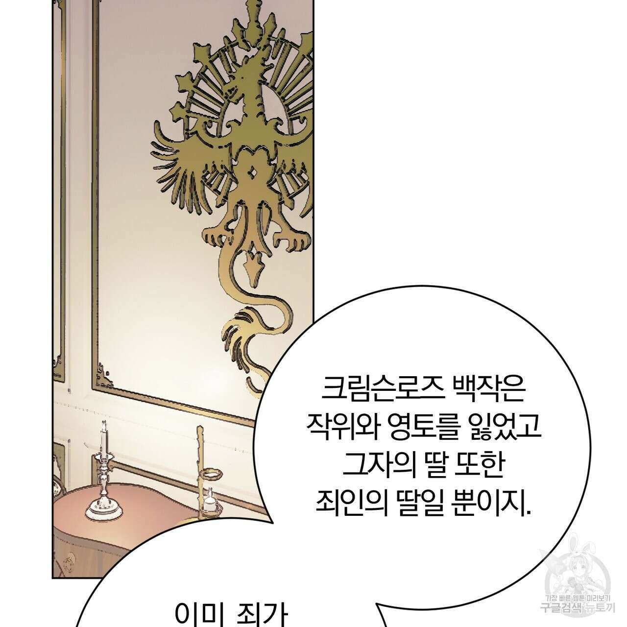 두 남편과의 결혼계약 3화 10